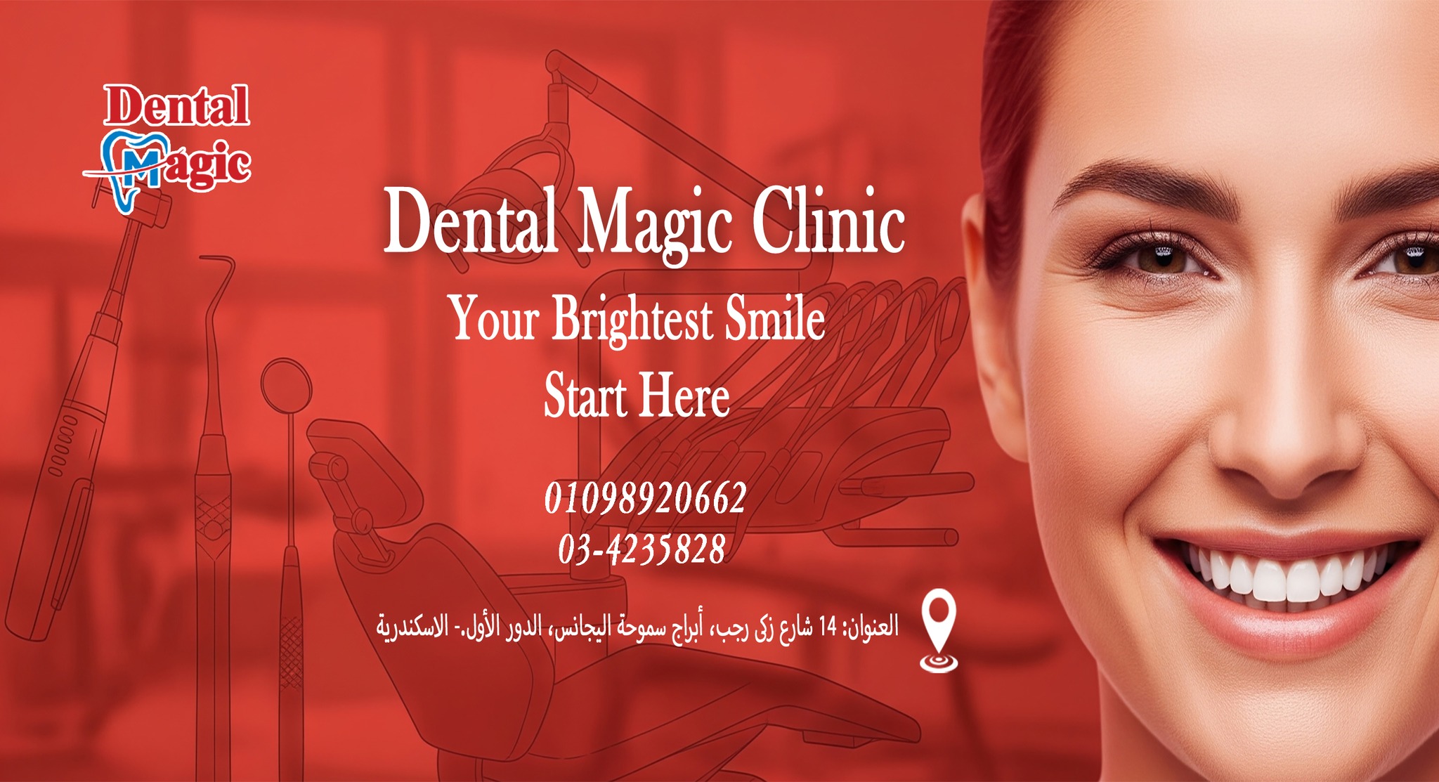 dental-magic-dental-clinic-alexandria