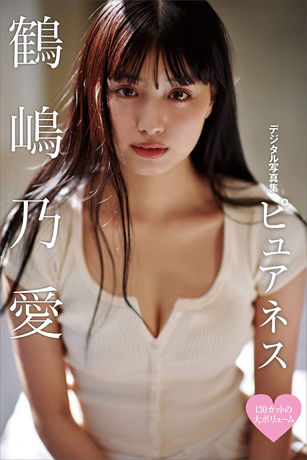 Cover of Tsurushima Noa's (Izu, Azu from Zero-One) digital