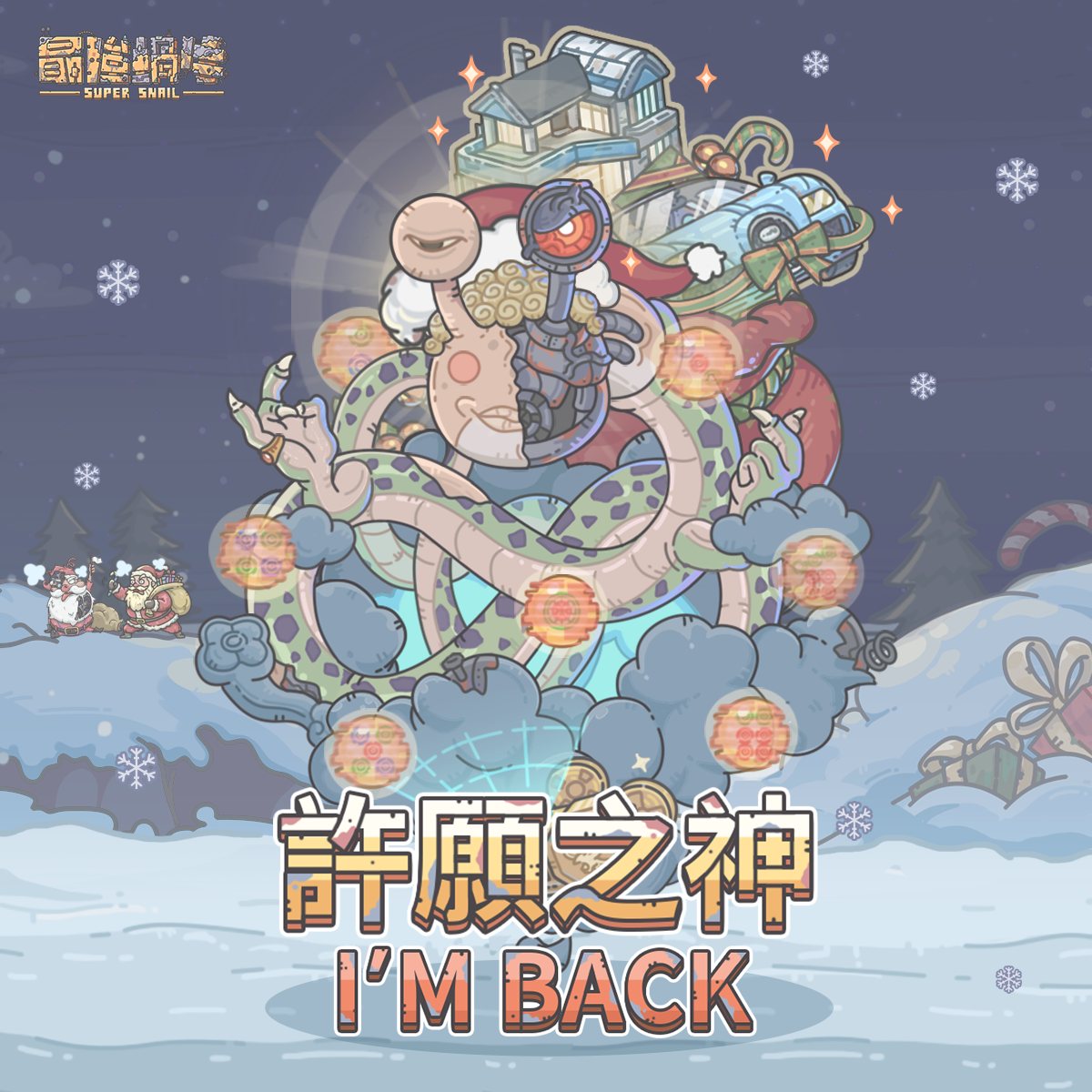 最強蝸牛 - 最強蝸牛 added a new photo.