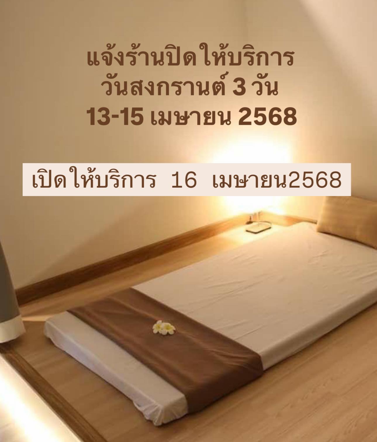 Sense Massage | Bangkok