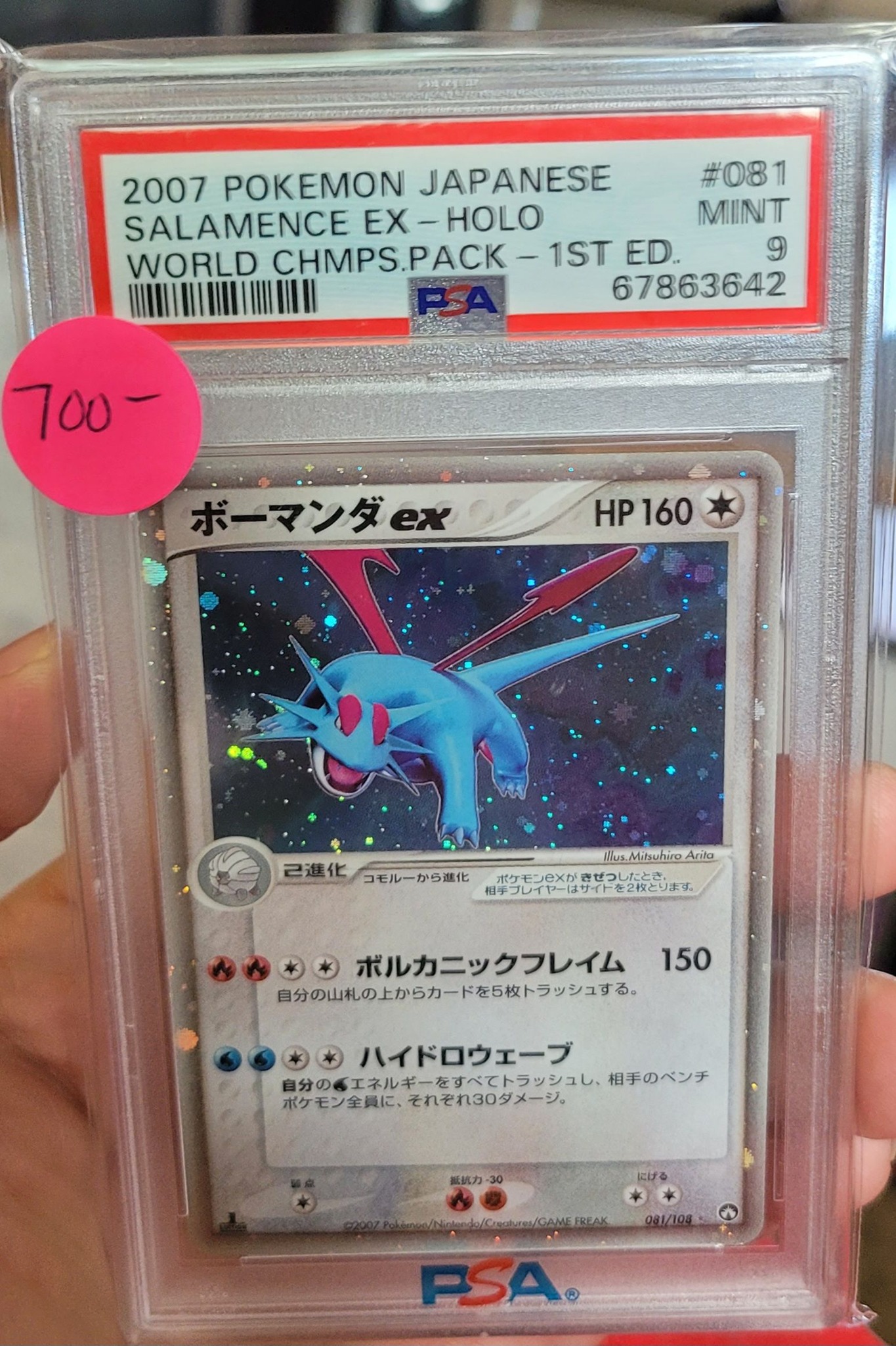Catch - Cleaning up found this card we got in when first opened 2 