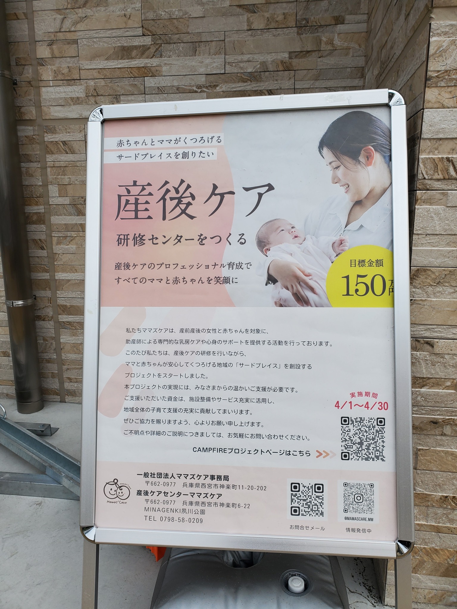 Balloon-r com 塚田ひろし君が ママズケア産後 ケアーセンター 月7日OPEN 手製横断幕を描いてくれました クラウドファンディングも始まりました インターネットラジオ局レディオバルーン 347みんなげんきても紹介しています