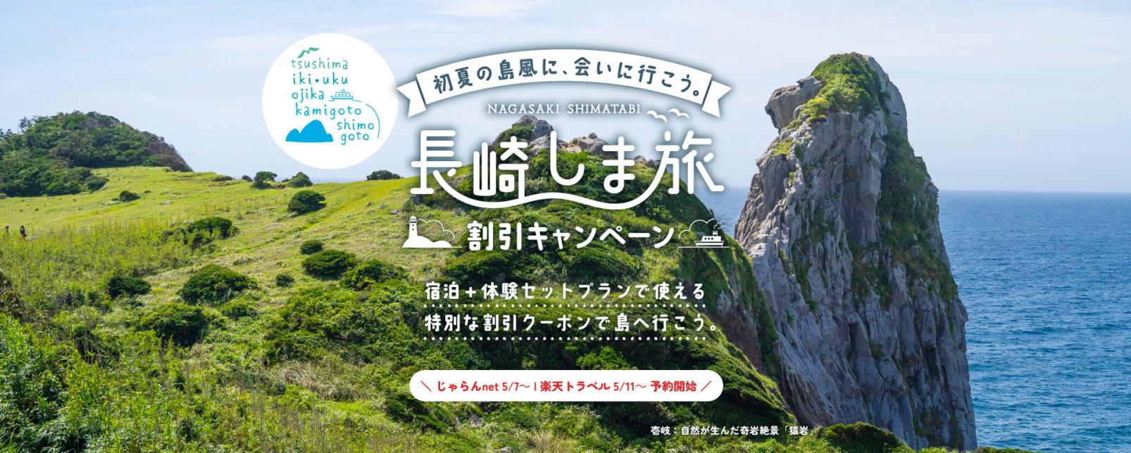 新上五島町観光物産協会 (@shinkamigoto.tourism) • Facebook
