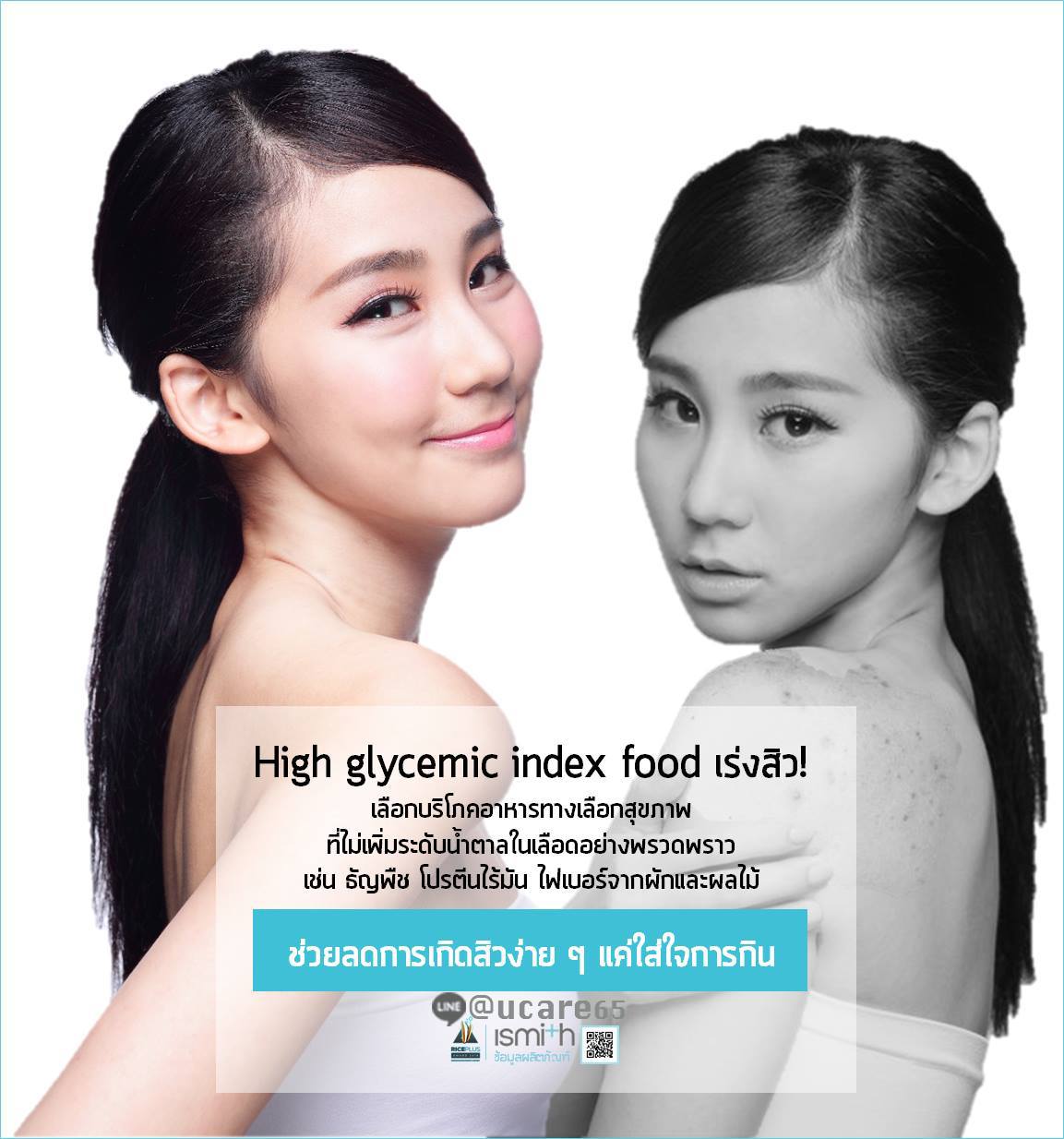 high glecemic index เร่งสิว!... - Orice ISmith Official | Facebook