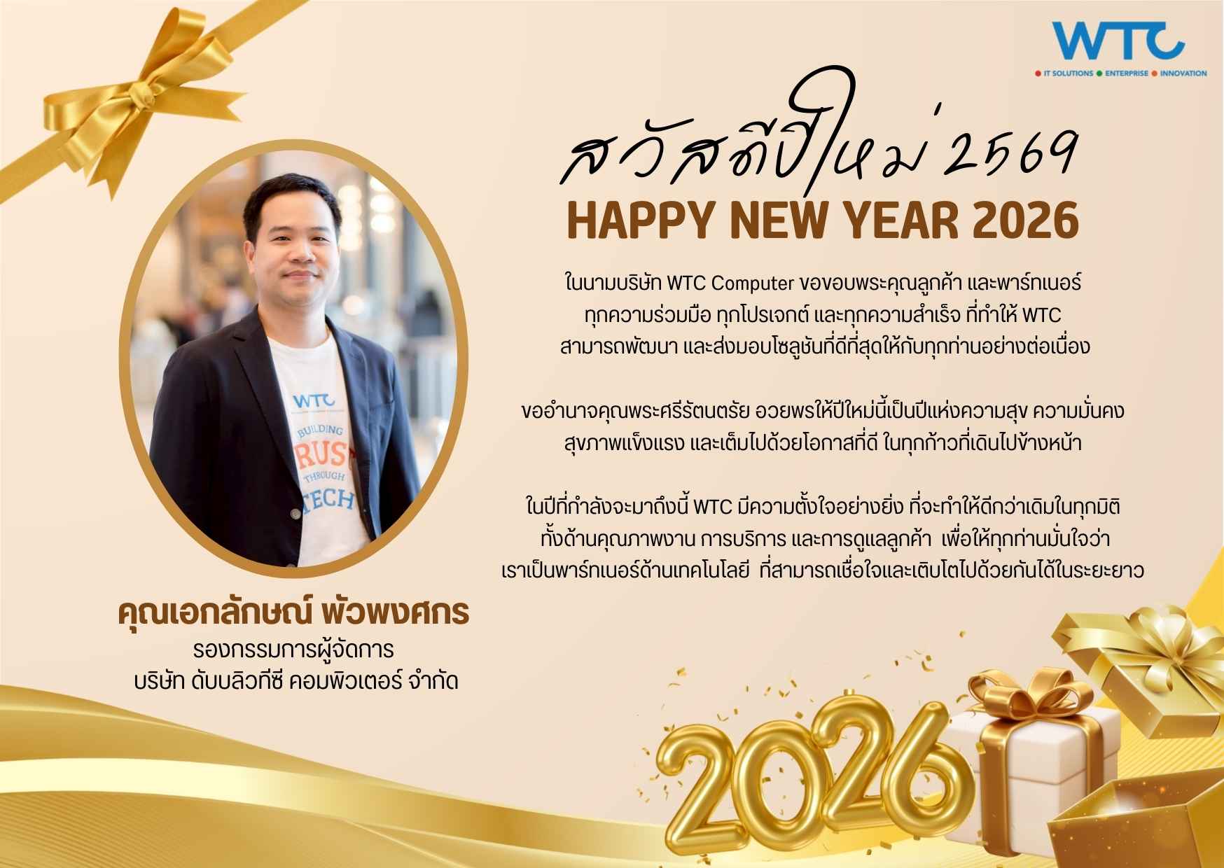 WTC Computer - “Dell EMC PowerStore ขุมพลังระบบจัดเก็บข้อมูลสำหรับ ...