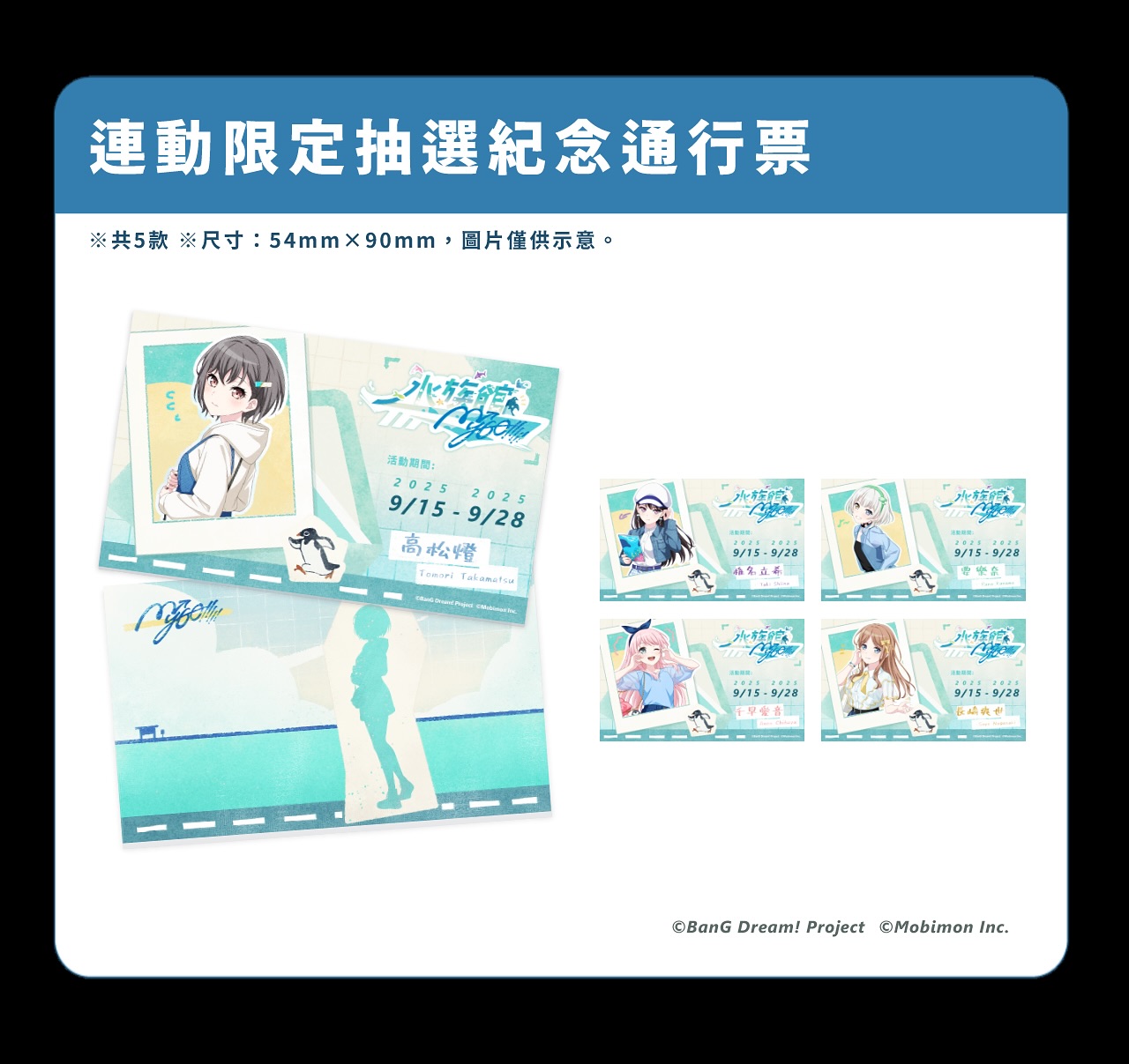 Xpark是我大哥，竟然真的合作啦～～～～】 《BanG Dream! 少女樂團派對