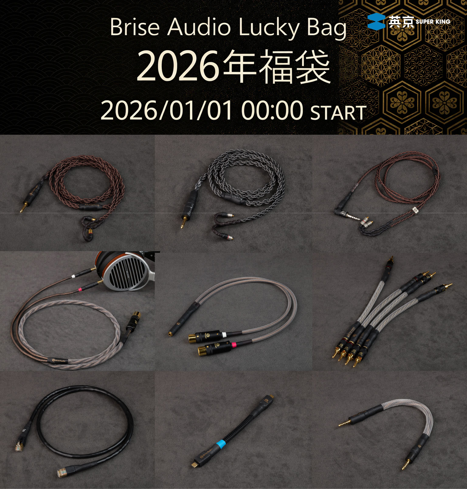 Brise Audio 2026 新年福袋】#接受預訂又到咗一年一度嘅Brise Audio 