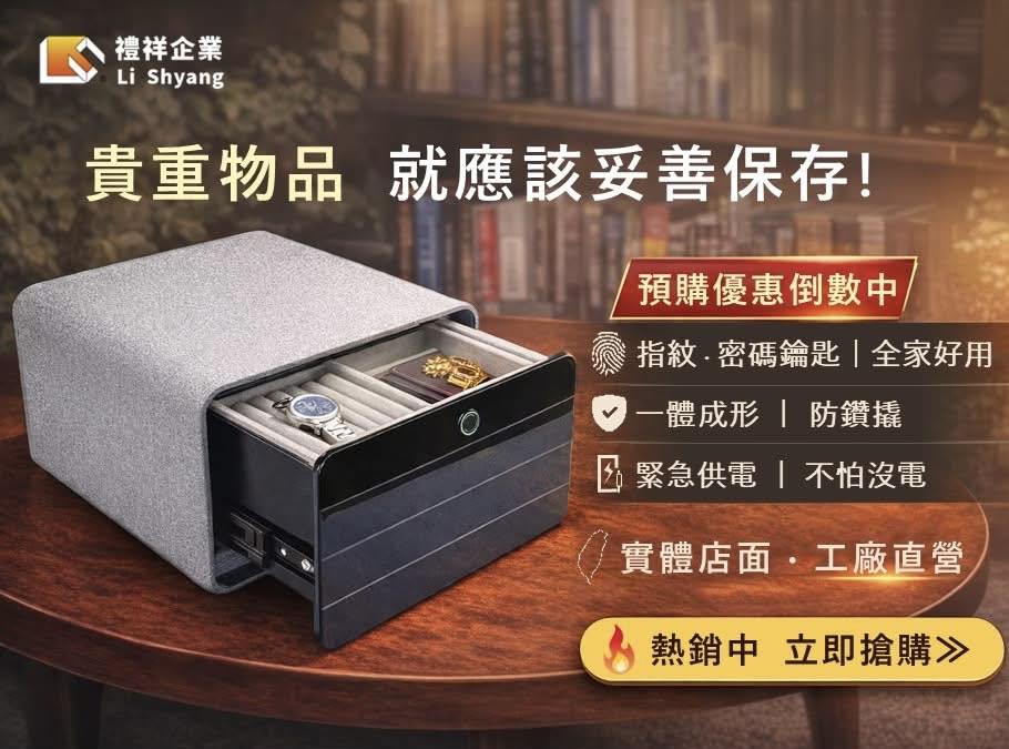 Ls禮祥企業 - 有些東西， 不是因為貴， 而是因為不能不見。 一按即開的便利 💎頂級液晶數字螢幕... | Facebook