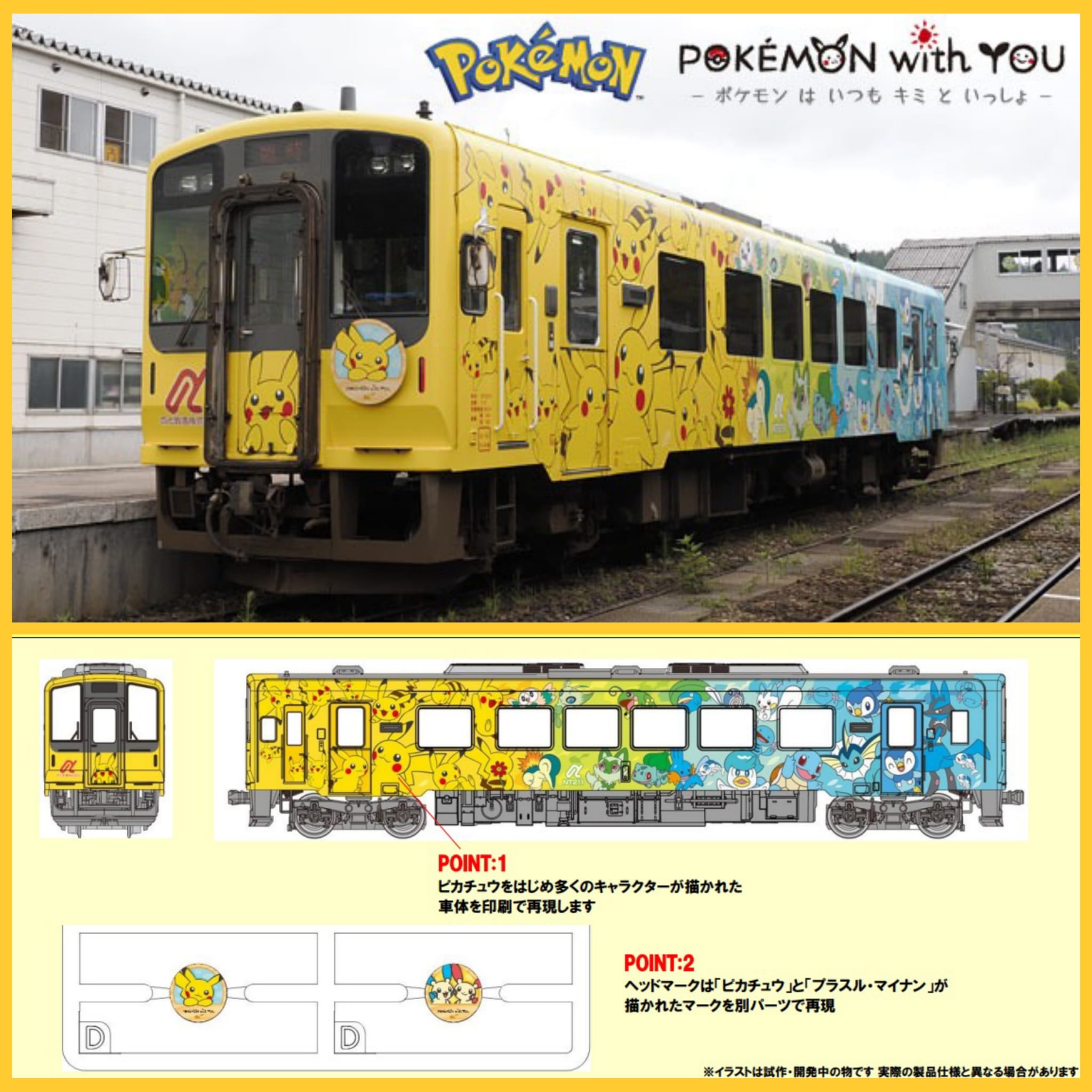 Khaho - <新品預訂> TOMIX 8622 のと鉄道NT200形（POKÉMON with YOU