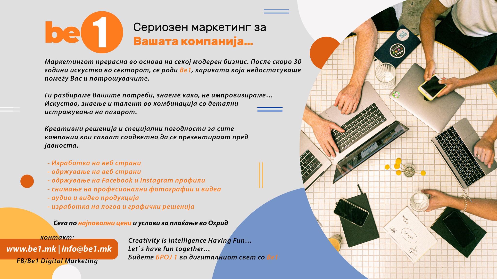 Be1 Digital Marketing | Ohrid