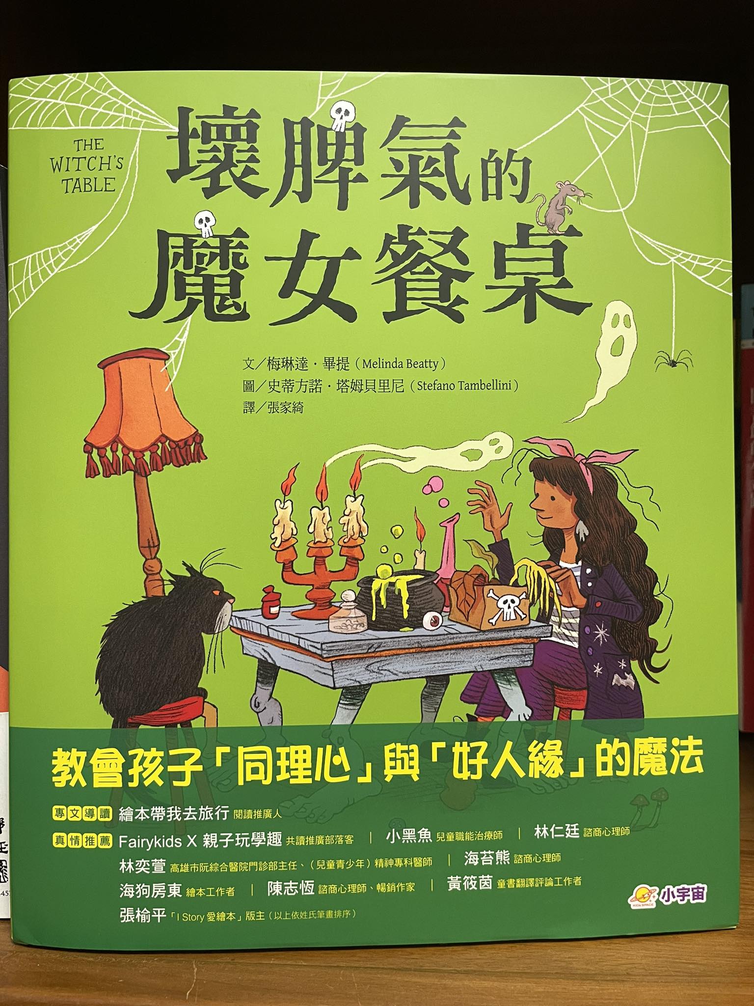 王意中 - 當我們只注意到對方的缺點、限制、毛病、問題，就很容易彼此看得不順眼。... | Facebook