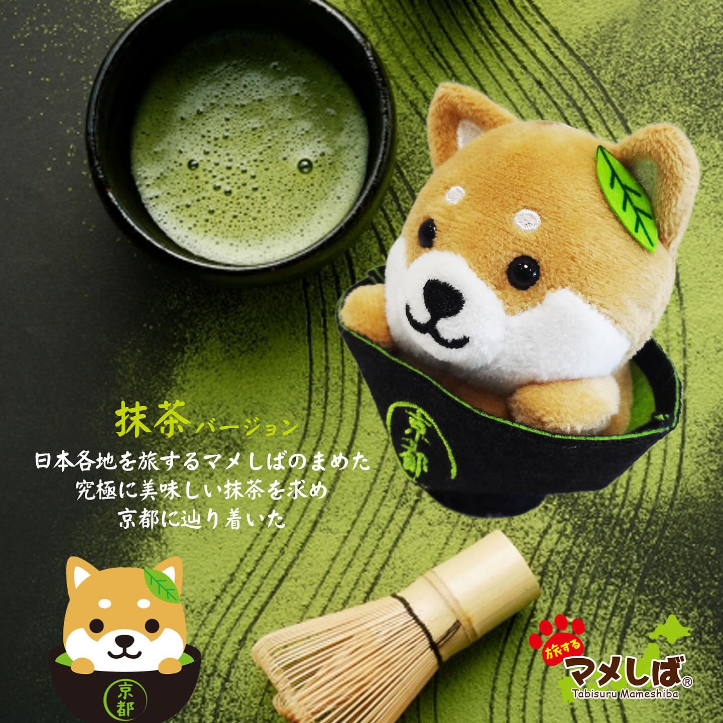 旅するマメしば - 旅するマメしば added a new photo