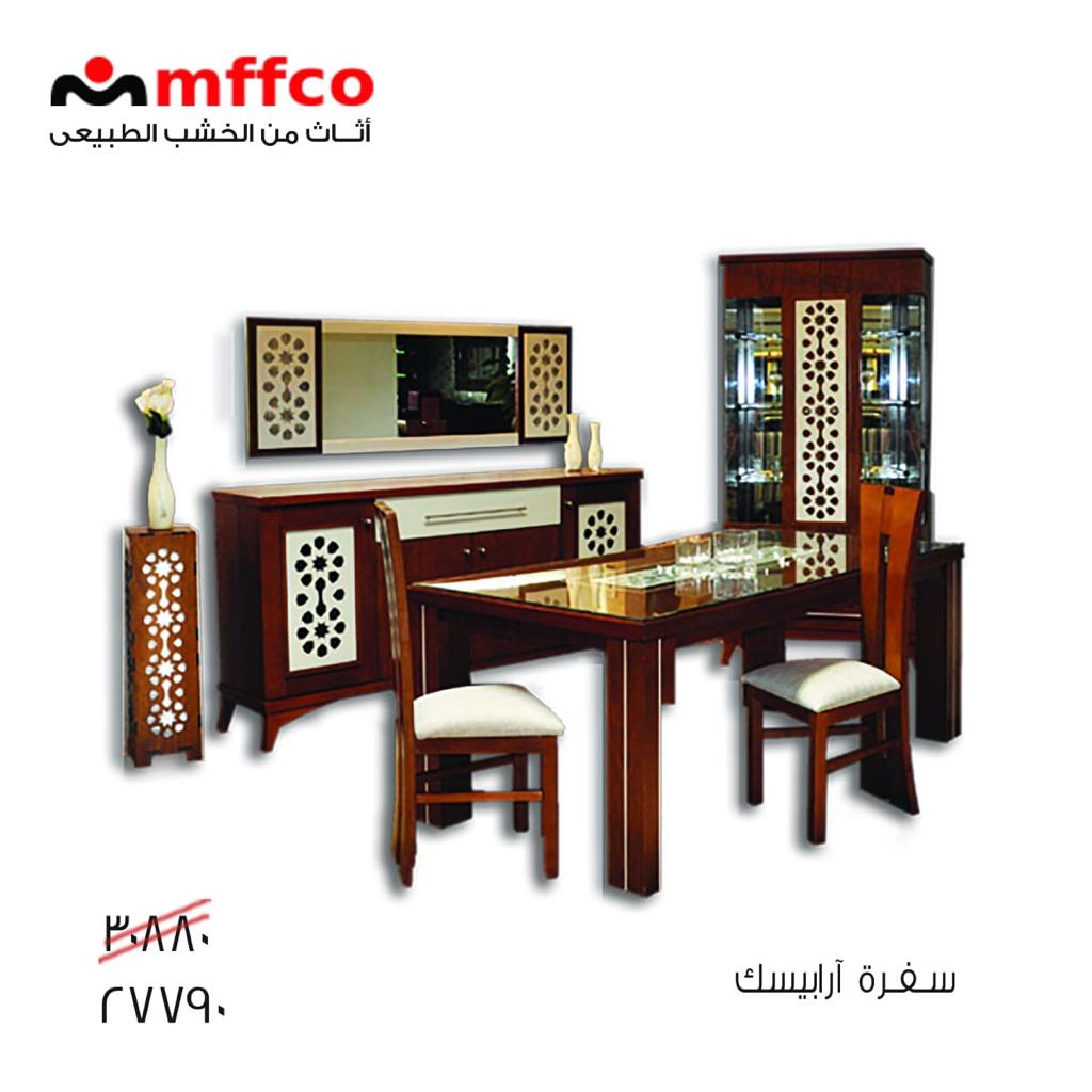 mffco-helwan