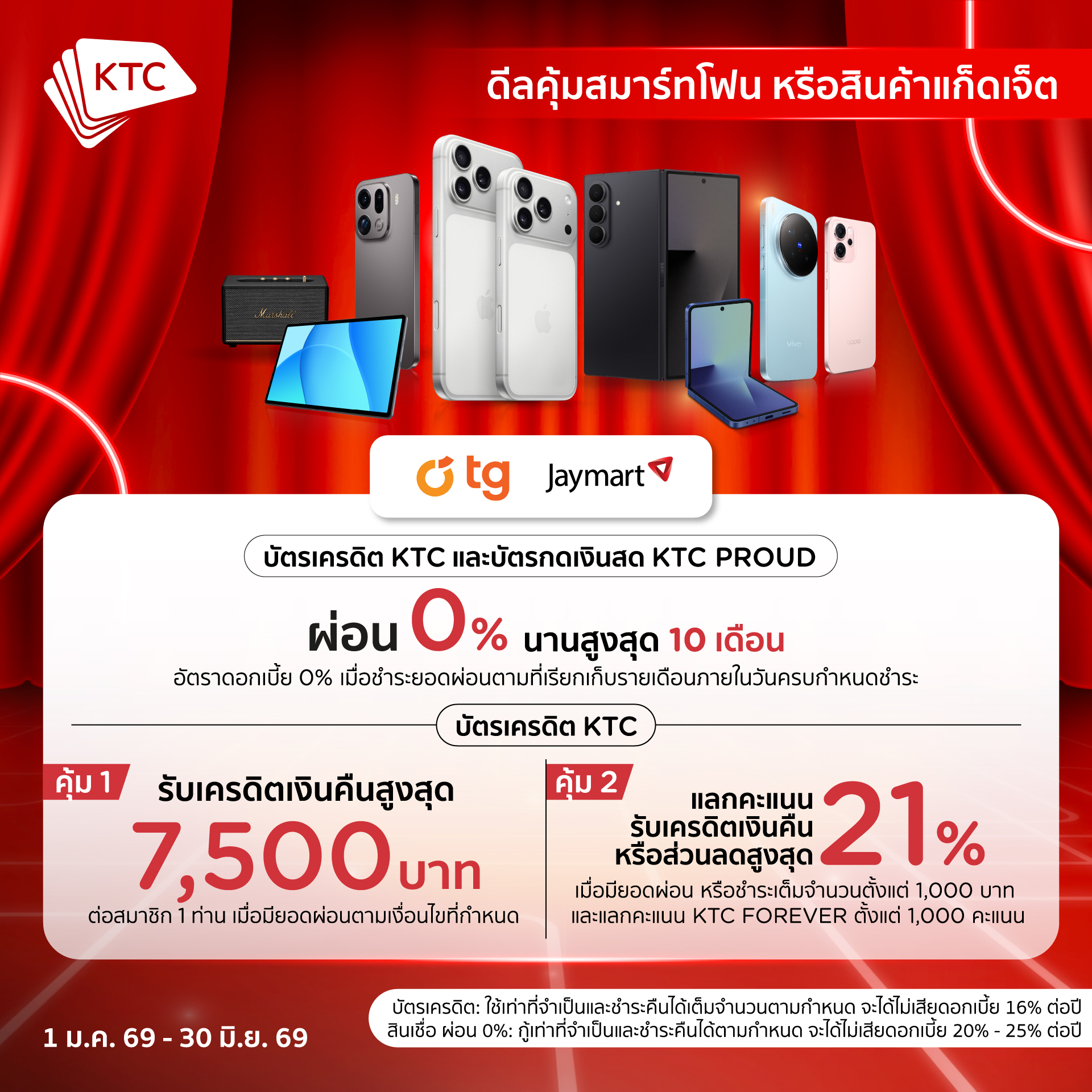 Ktc - ️💛💜 สีม่วง เป็นสีแห่งความร่ำรวยรุ่งโรจน์ ฐานันดรศักดิ์ ความหรูหรา ...