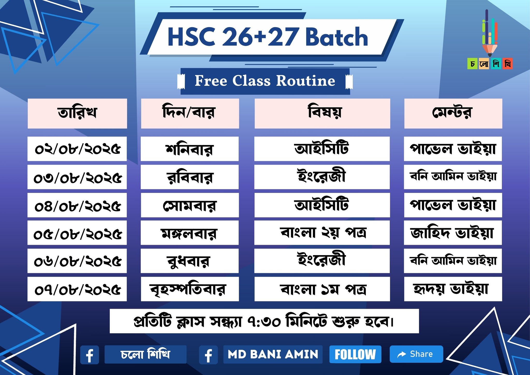 Md - 📌 HSC 26/27 Batch Free Class Routine 🔥 ক্লাস শুরু হবে আগামী ০২ ...