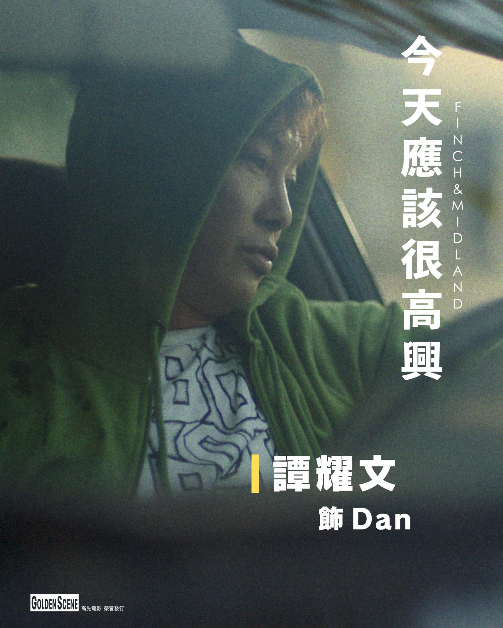 Golden Scene Co. Ltd. - Film - 【《#百花》】(A Hundred Flowers) | 短評 💬 「非一般失智 ...