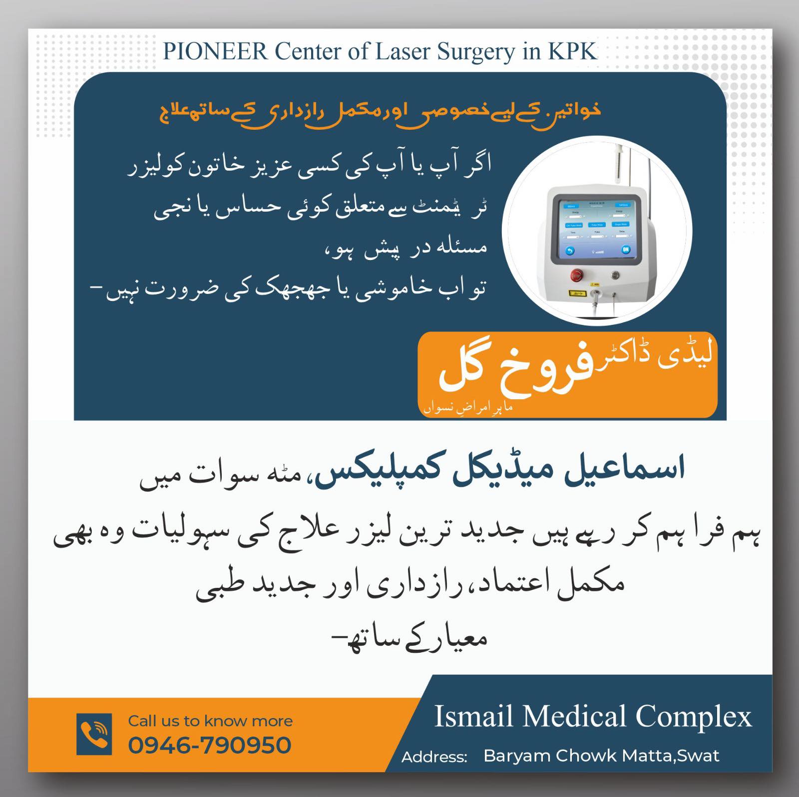 Ismail Medical Complex | Matta