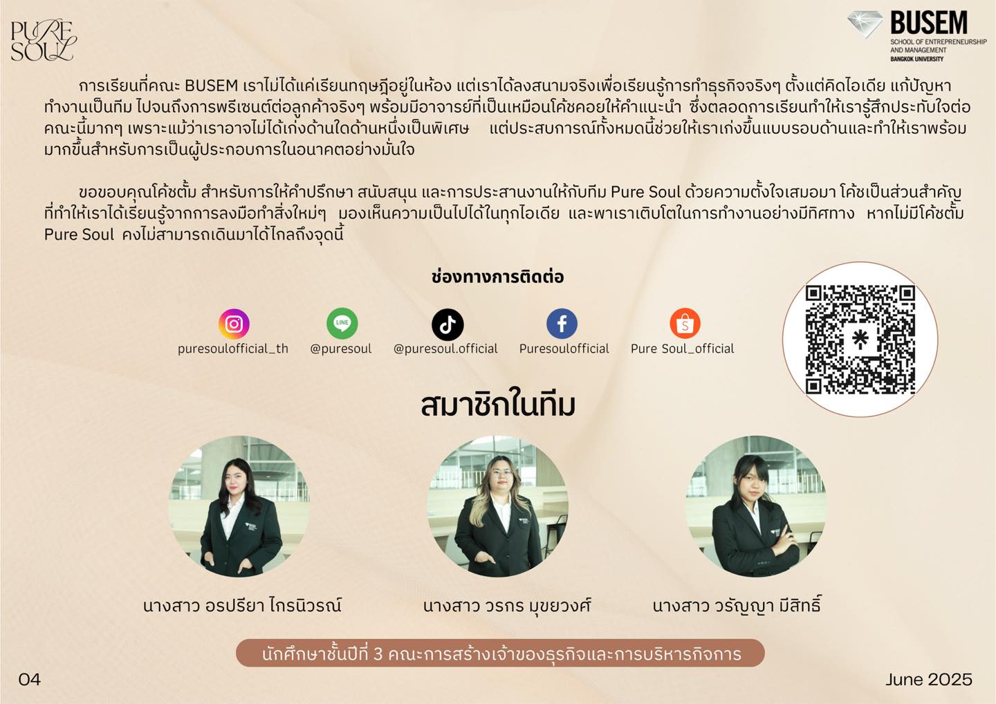 BUSEM - คณะการสร้างเจ้าของธุรกิจและการบริหารกิจการ มหาวิทยาลัยกรุงเทพ ...