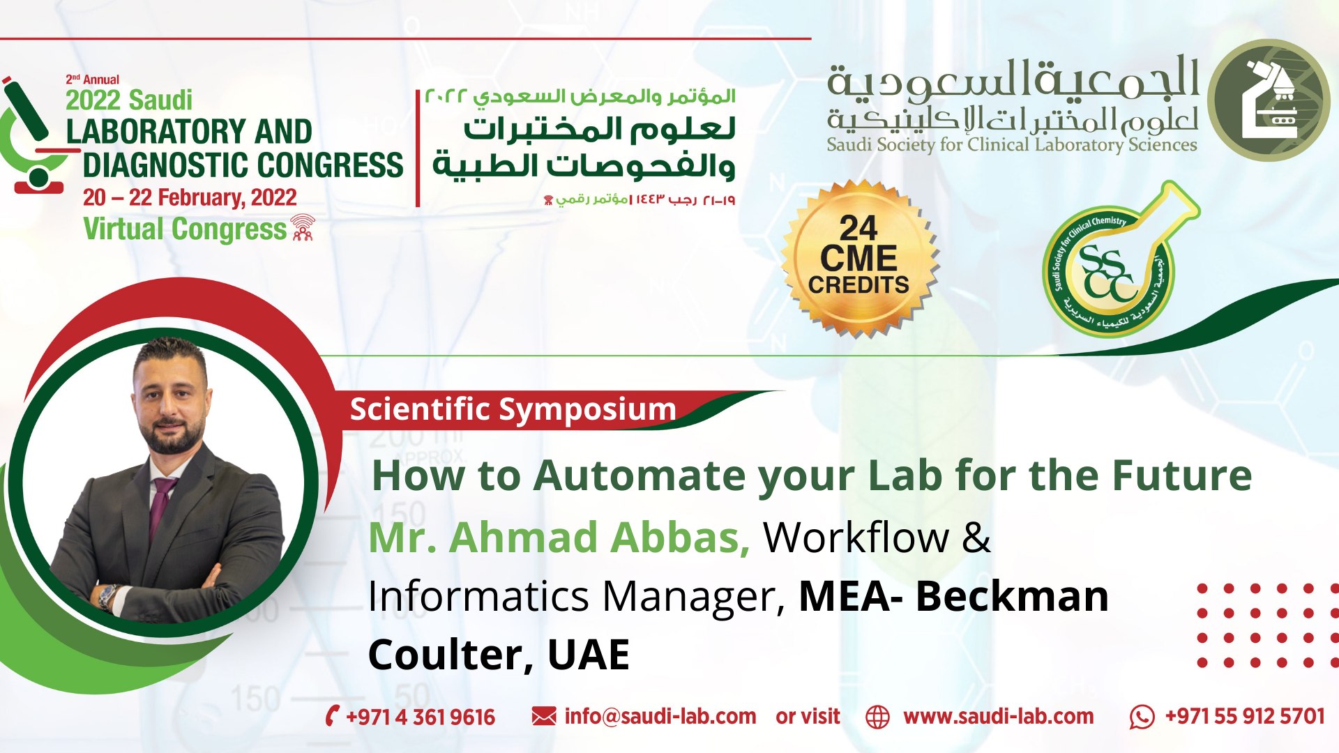 Meet Mr. Ahmad Abbas, sponsor... - Laboratory & Diagnostics | Facebook
