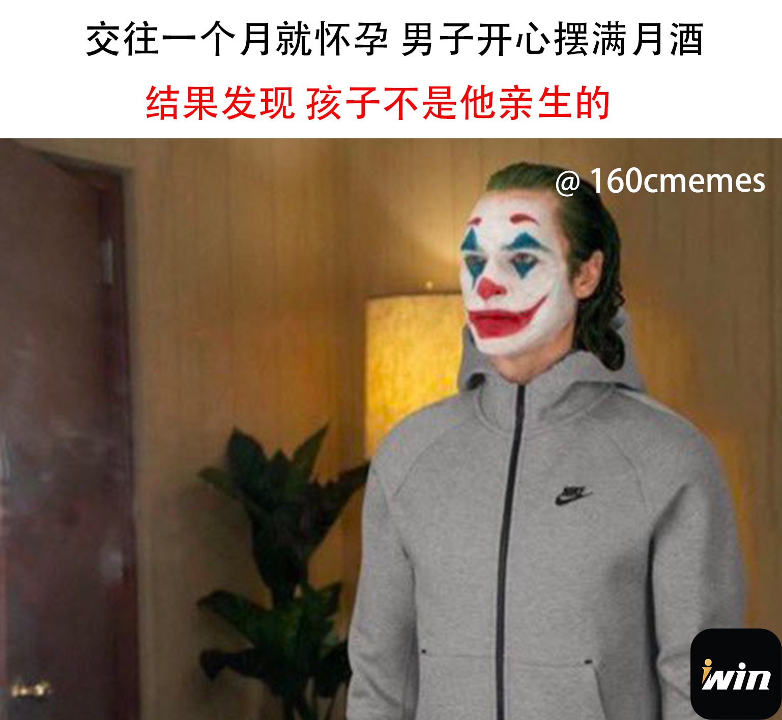 160 meme - 绿到发慌 | Facebook