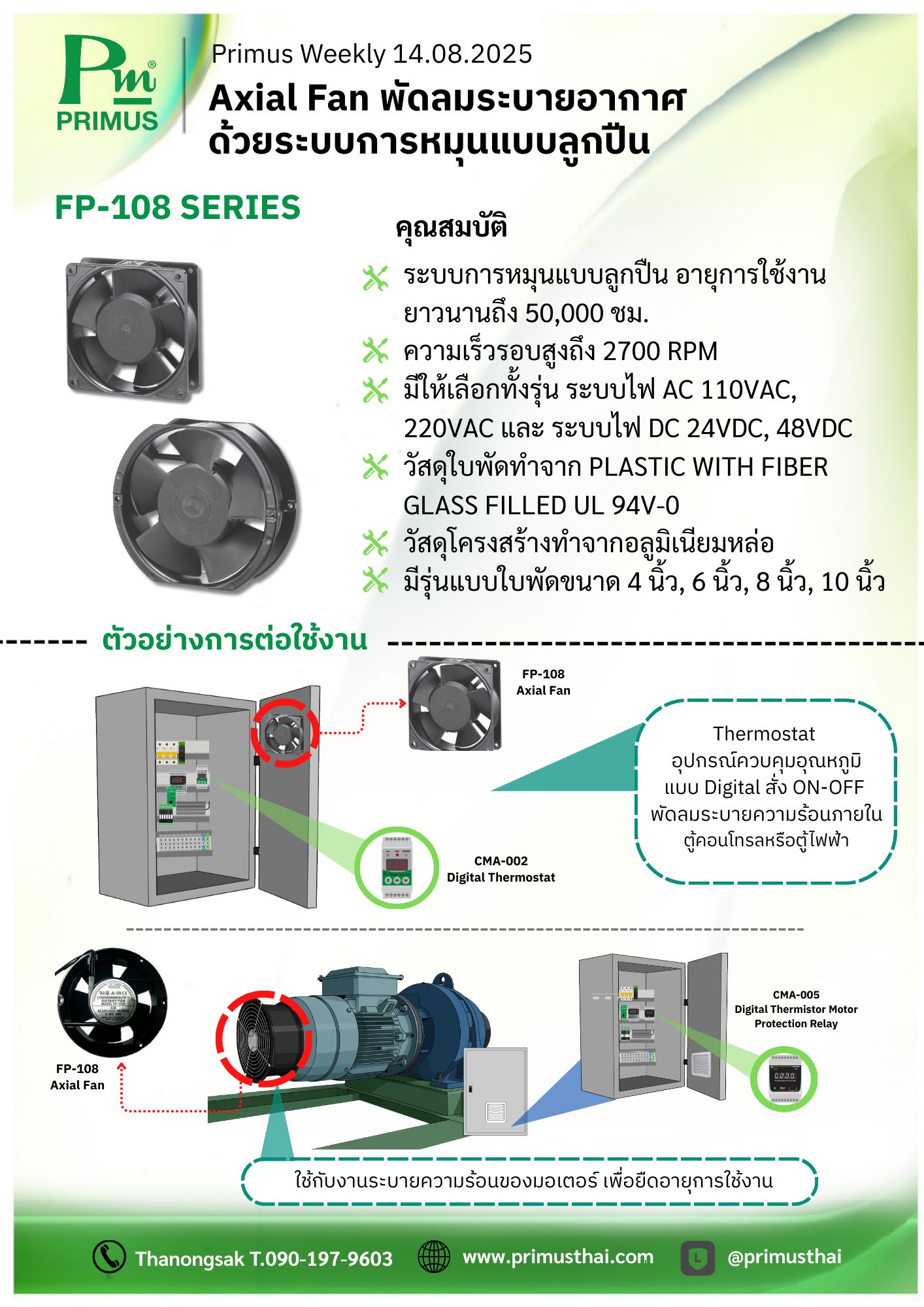 บริษัท ไพรมัส จำกัด added a new photo. - บริษัท ไพรมัส จำกัด