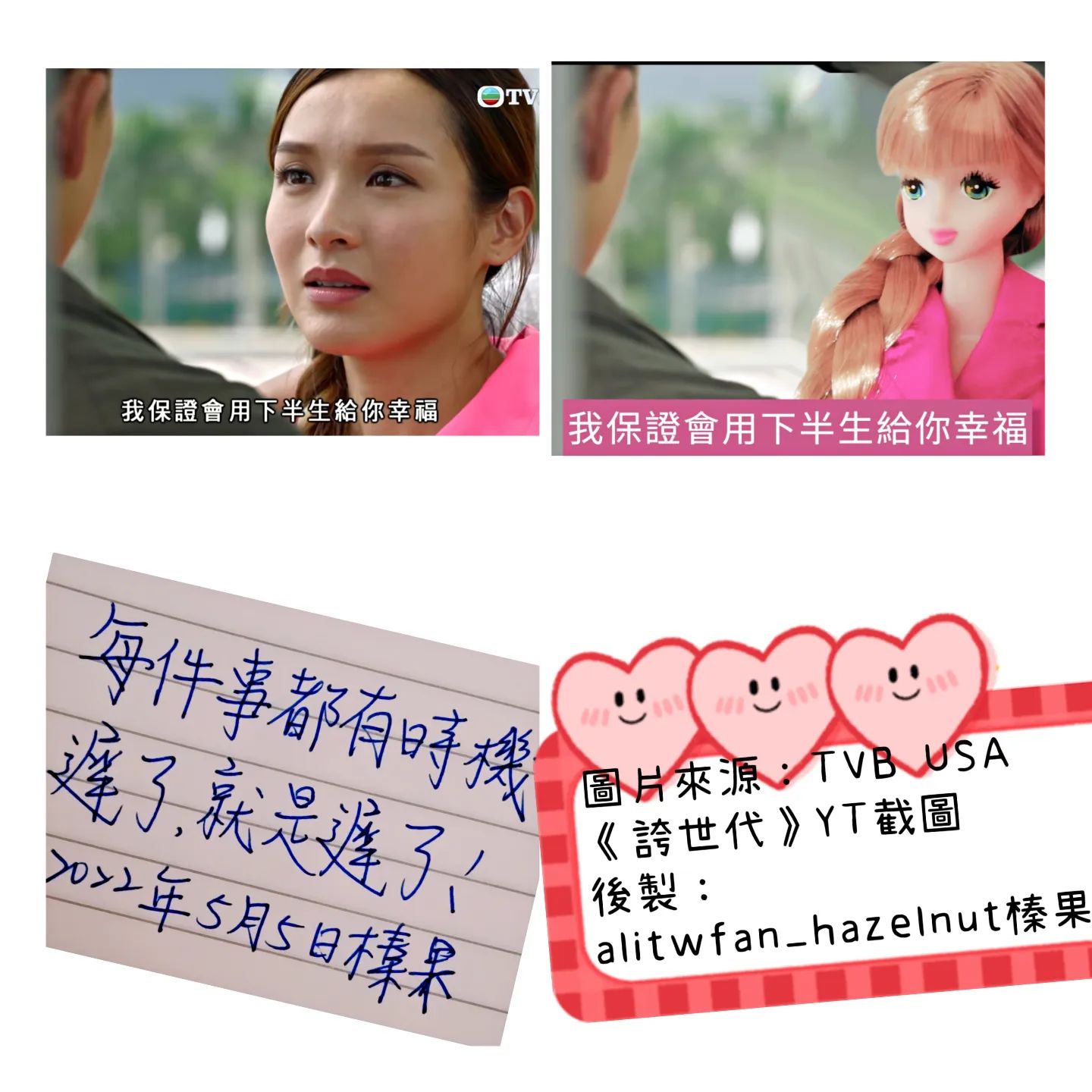 Ali李佳芯臺灣通芯粉 - 2022.05.05（四）#73 #誇世代 #一段探尋幸福的故事 #alilee... | Facebook