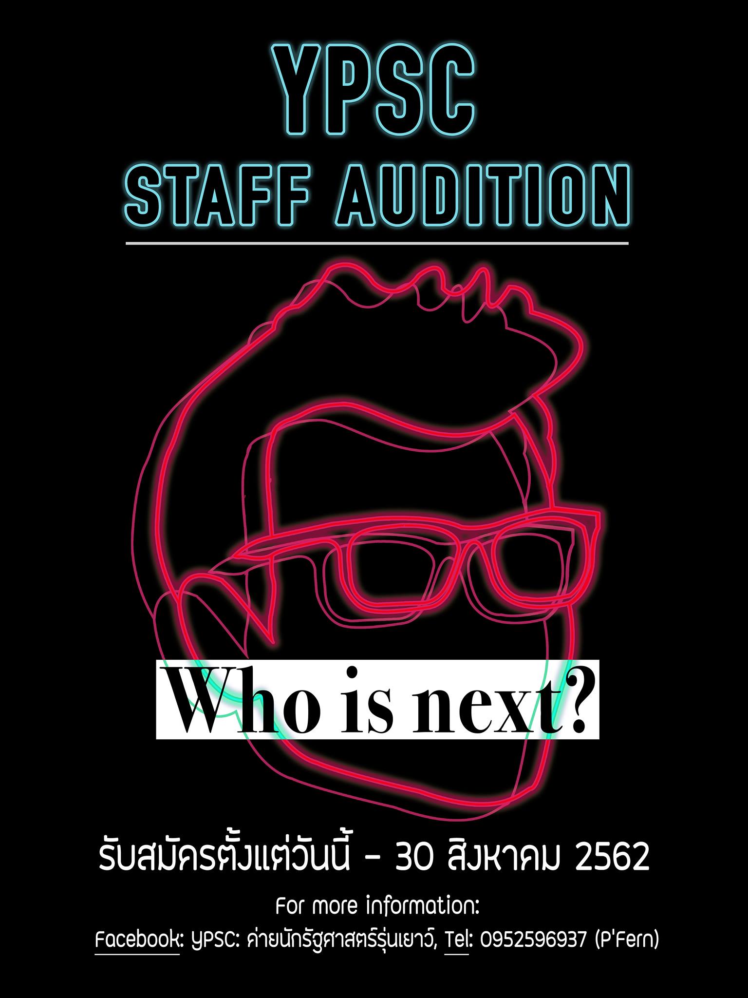 เปิดรับสมัครสต๊าฟค่ายนัก... - YPSC : ค่ายนักรัฐศาสตร์รุ่นเยาว์