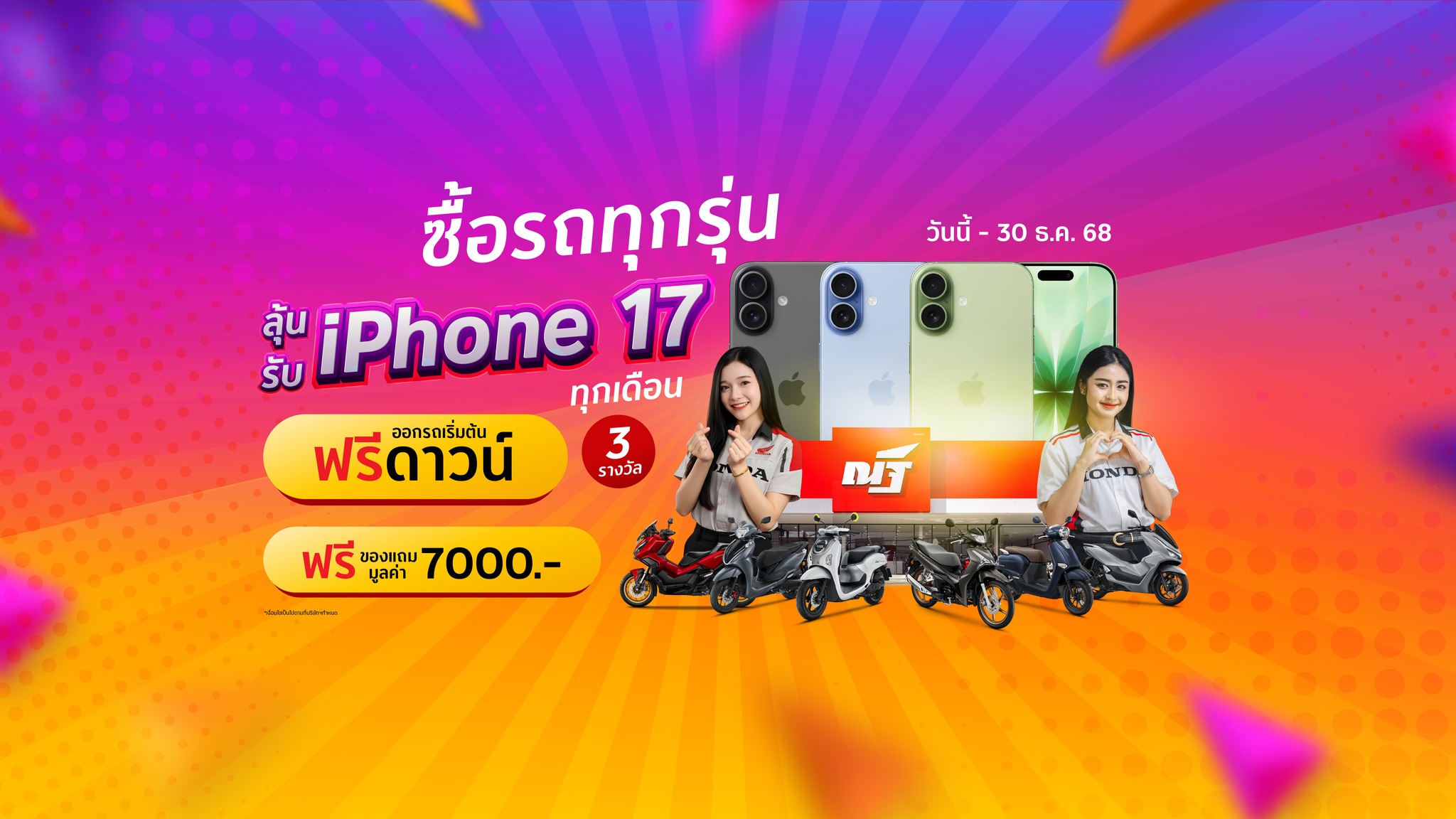 Fuji - 📢 ** OPEN SEASON 1 Ran Fuji ** 🔥 **TYRANNY** รอบ ⏰ 22.00 น. 🏆 ...