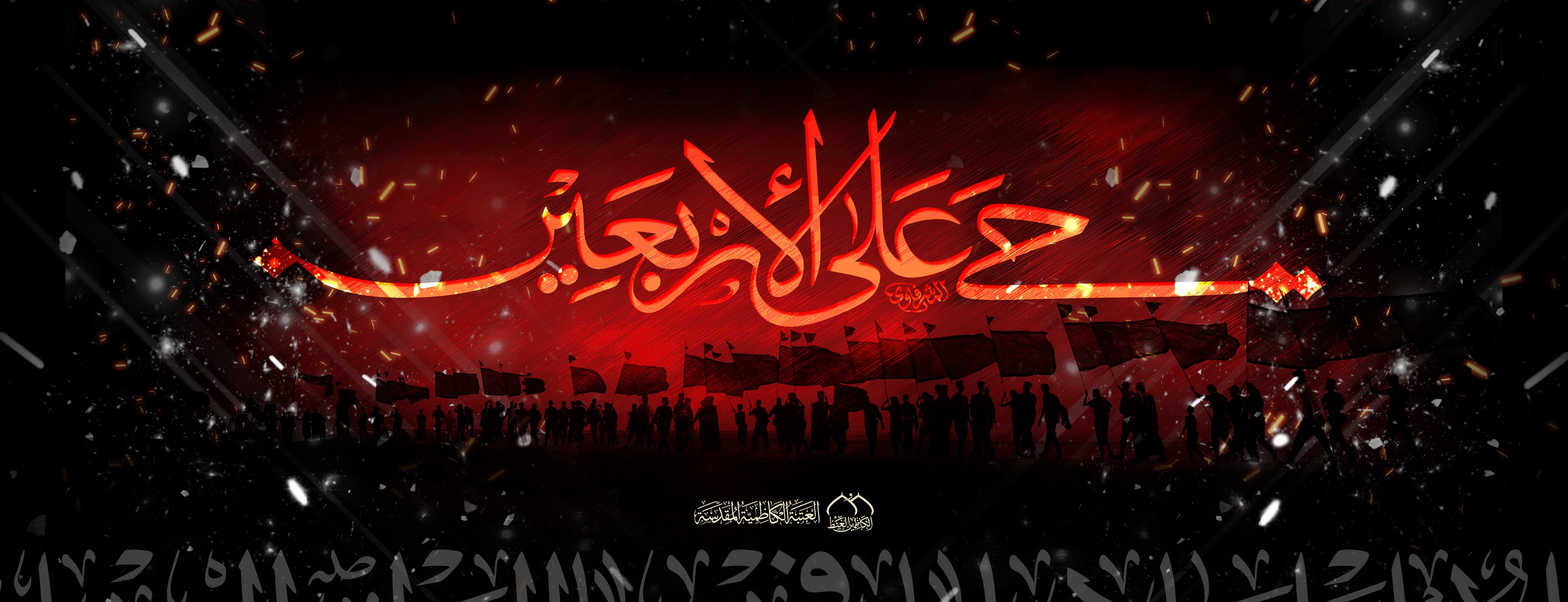 شبكة سيد الشهداء عليه السلام - عن الكلبي, عن أبي عبد الله الصادق (ع ...