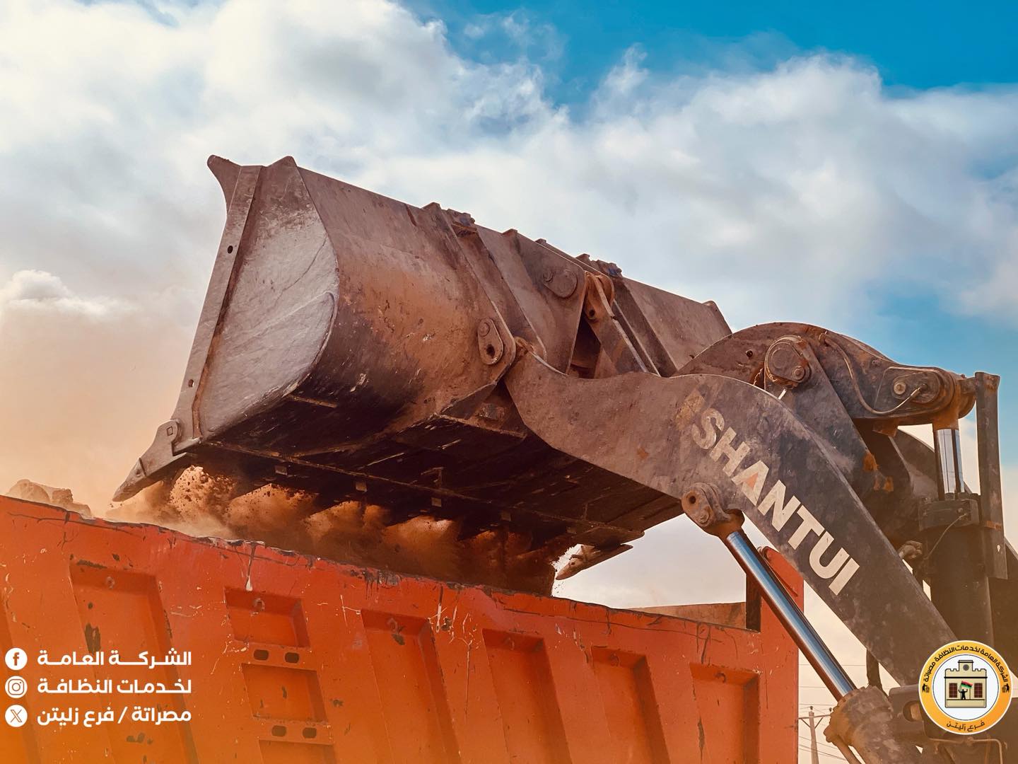 ‎الشركة العامة... - الشركة العامة لخدمات النظافة - فرع زليتن