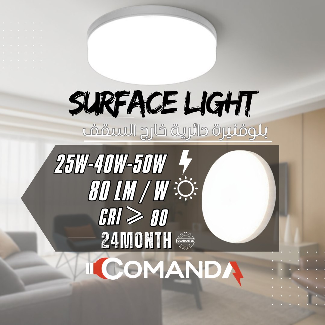 كينج - اضاءة قوية وأنيقة لكل ركن في بيتك أو مكتبك! 💡 Surface Light من ...