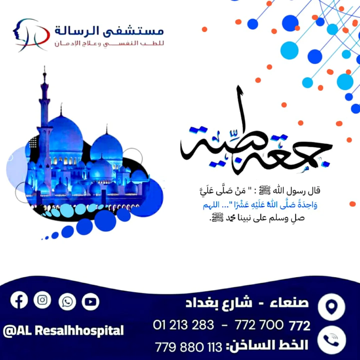 ‎مستشفى الرسالة... - مستشفى الرسالة للطب النفسي وعلاج الإدمان