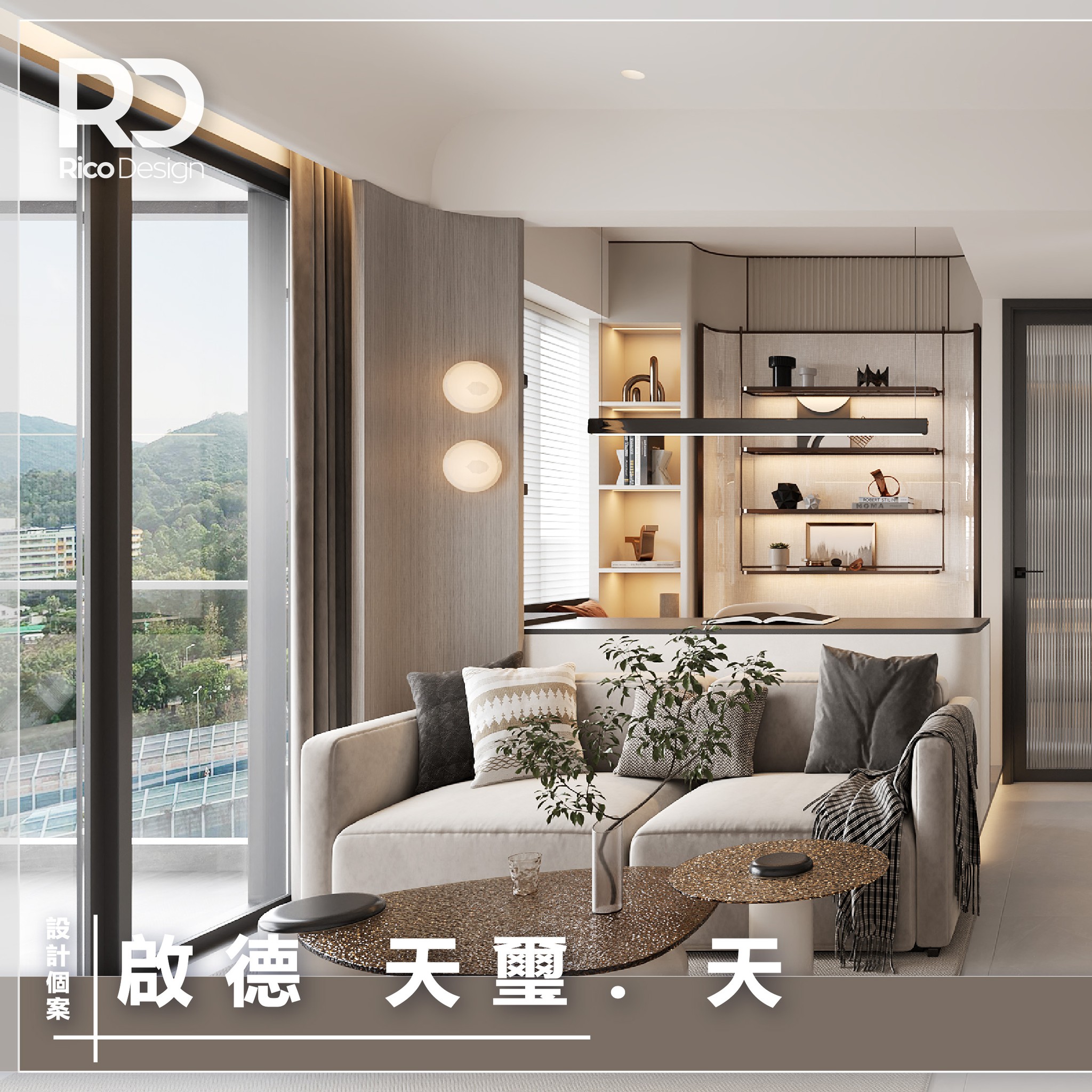 RICO Interior Design & Engineering | Tsuen Wan