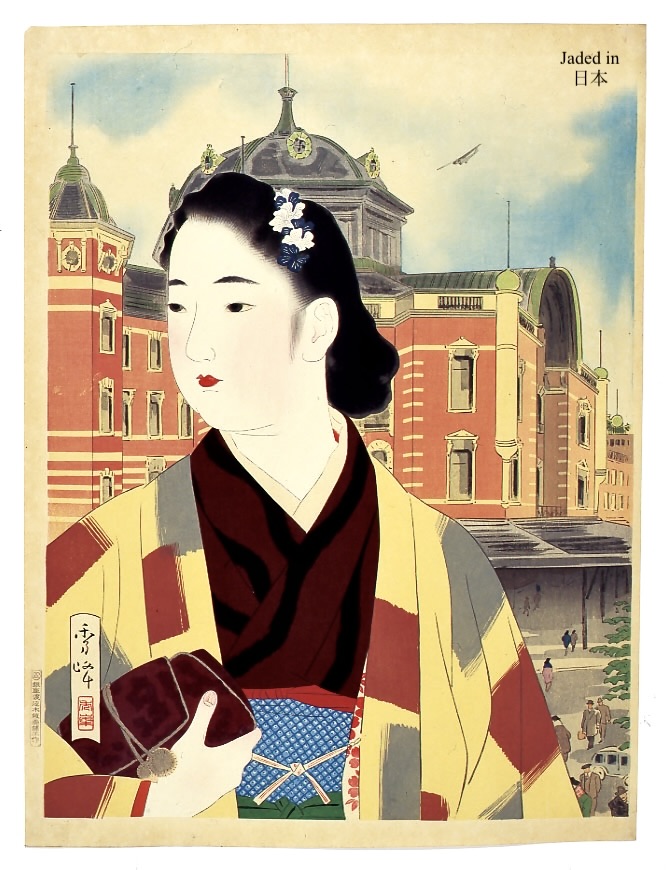 Tokyo Central Station' (東京中央停車場), a 1941 woodblock print