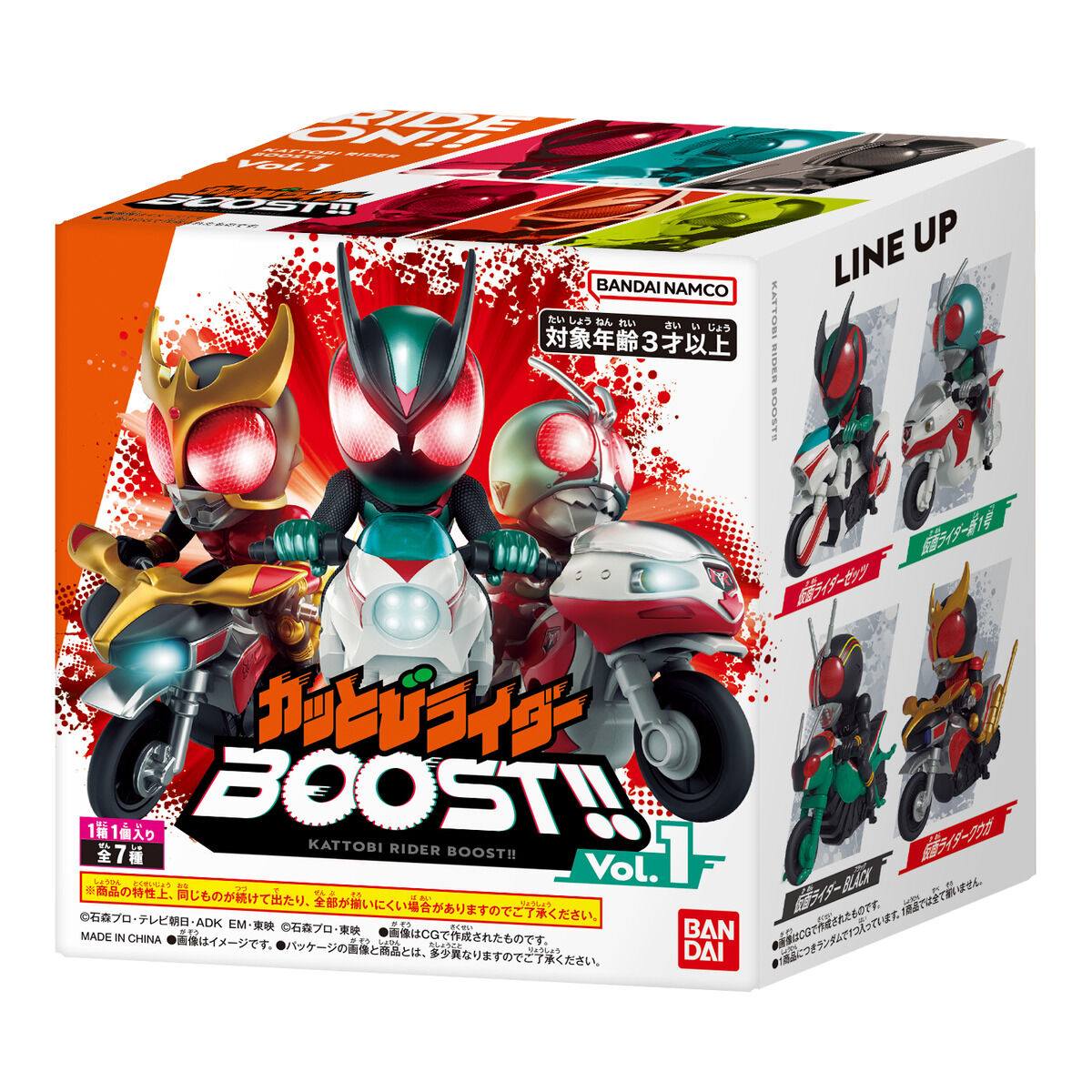 Bandai announces these cute Kamen Rider Kattobi Rider Boost Volume