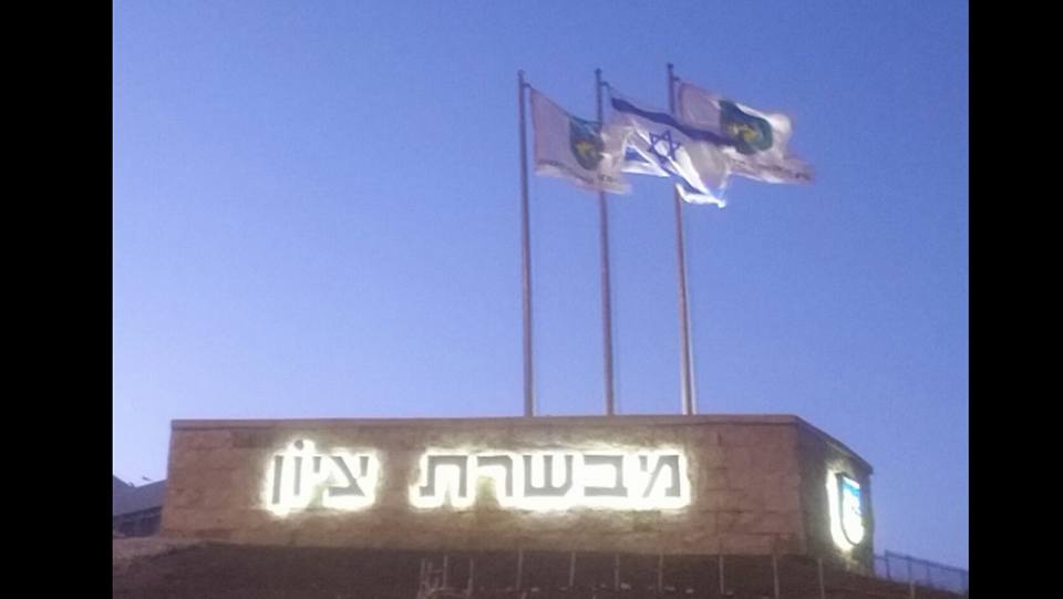 Ofek Rishon