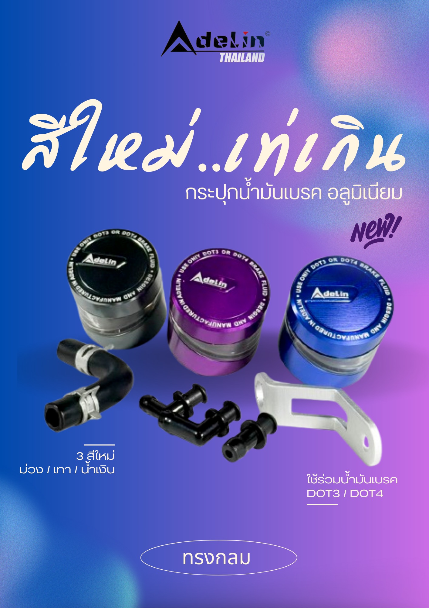Adelin Thailand - Adelin Thailand added a new photo.