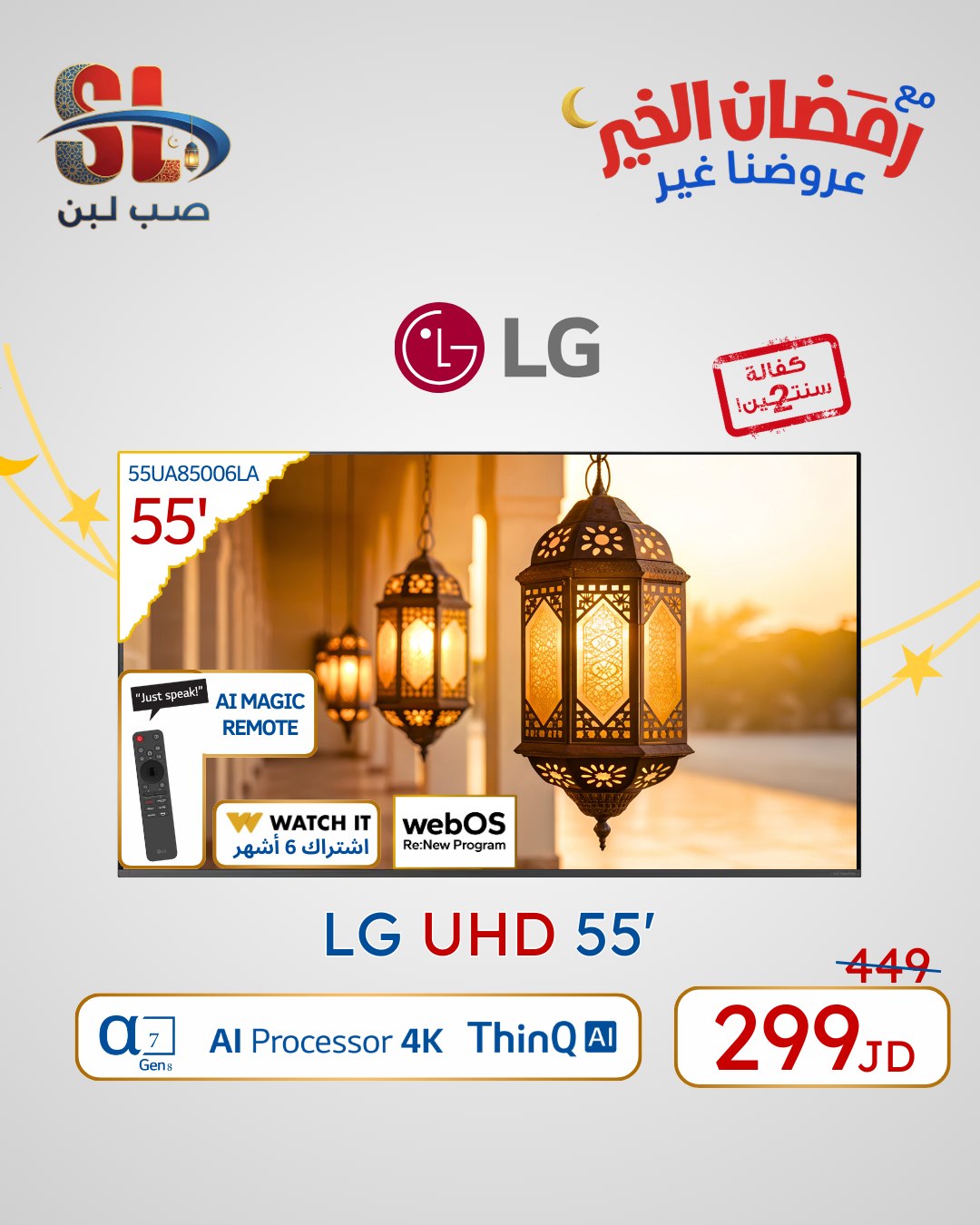 ‎صب لبن... - صب لبن للأجهزة الكهربائية Sub Laban Electronics