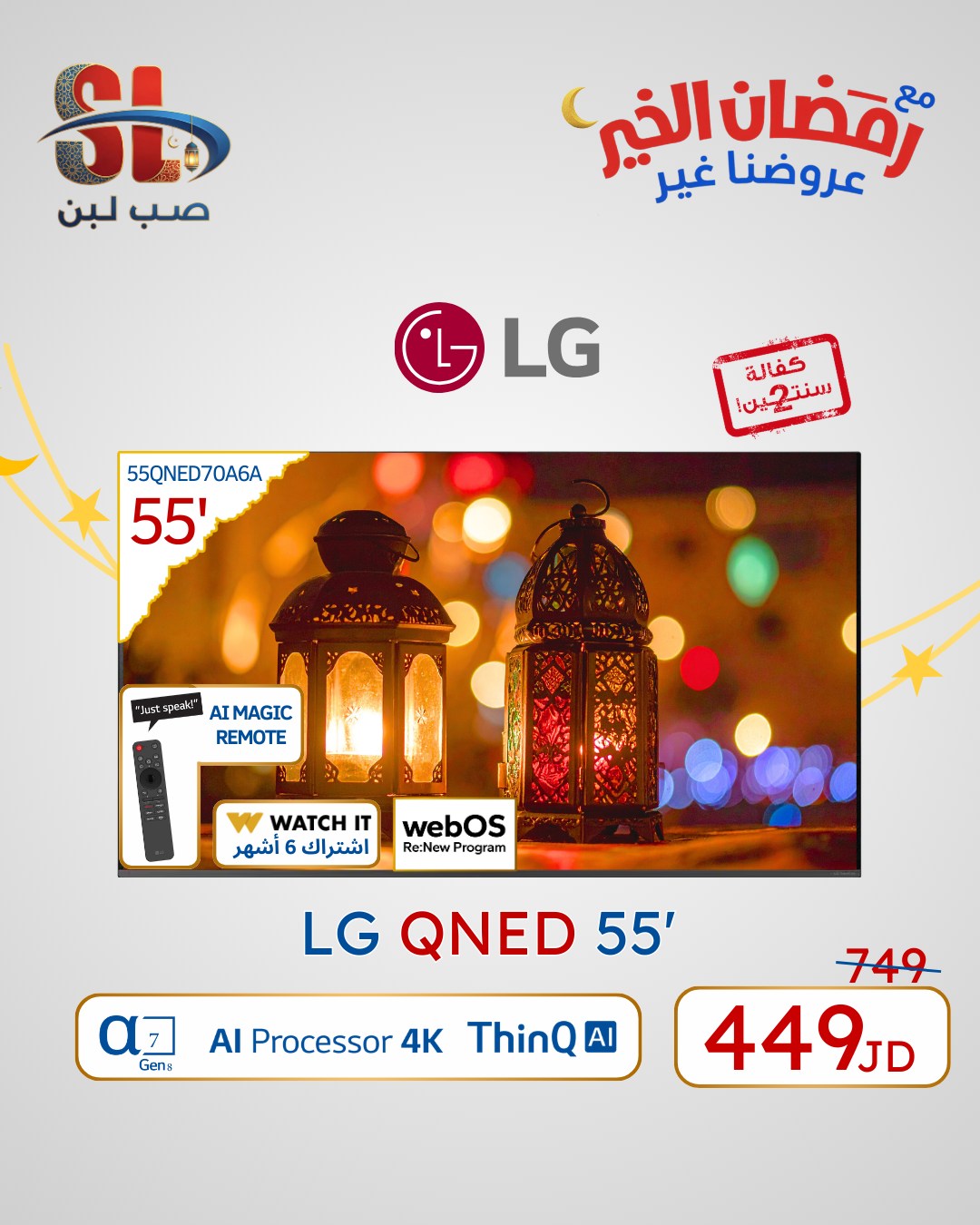 صب - بدلا من 1199 ادفع 949 فقط حتى نفاذ الكميه كل يوم عروض قوية ...