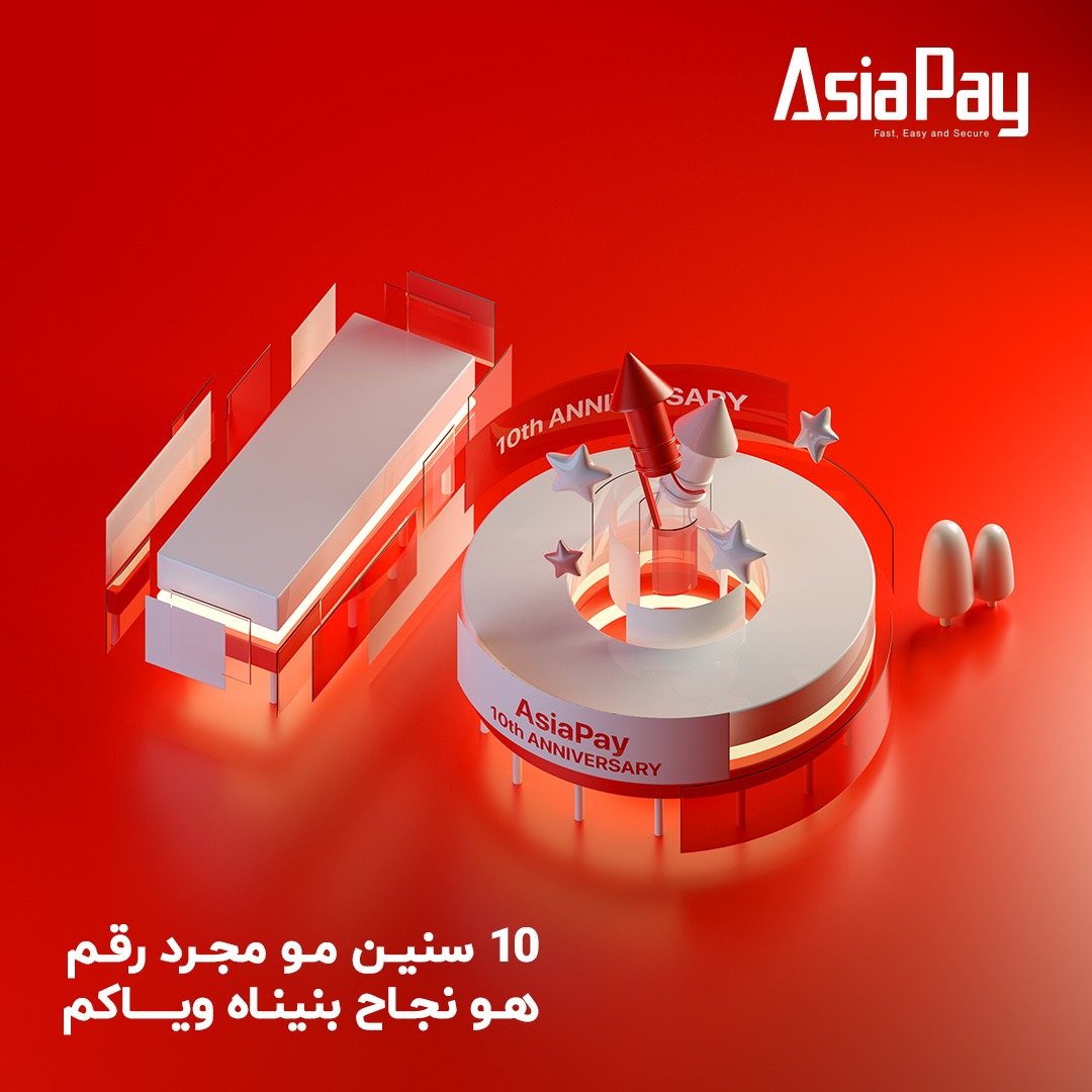 آسيابي - AsiaPay - خەمی ئینتەرنیتت نەبێت 🤩 لە ڕێگەی ئاسیاحەواڵەوە ...