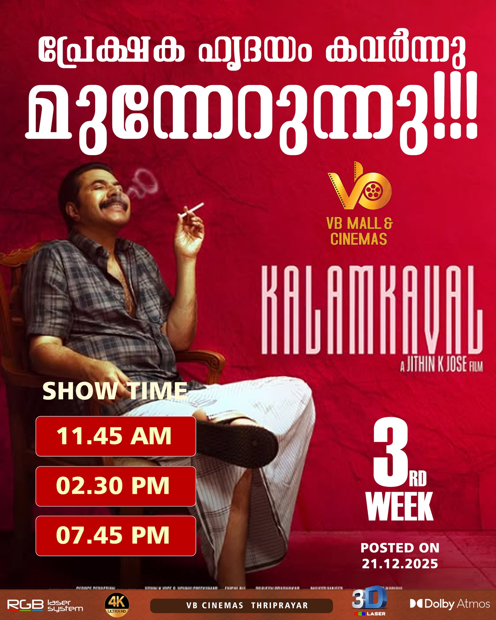 VB Mall & Cinemas... - VB Mall & Cinemas Thriprayar
