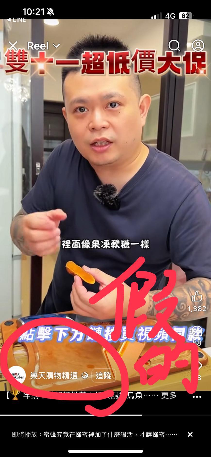 錵鑶居家料理小教室 - 親愛的詐騙集團 你一定很久沒有關注我 我現在瘦很多ㄟ🤣🤣 還在盜用去年抖音的短影音下廣告... | Facebook