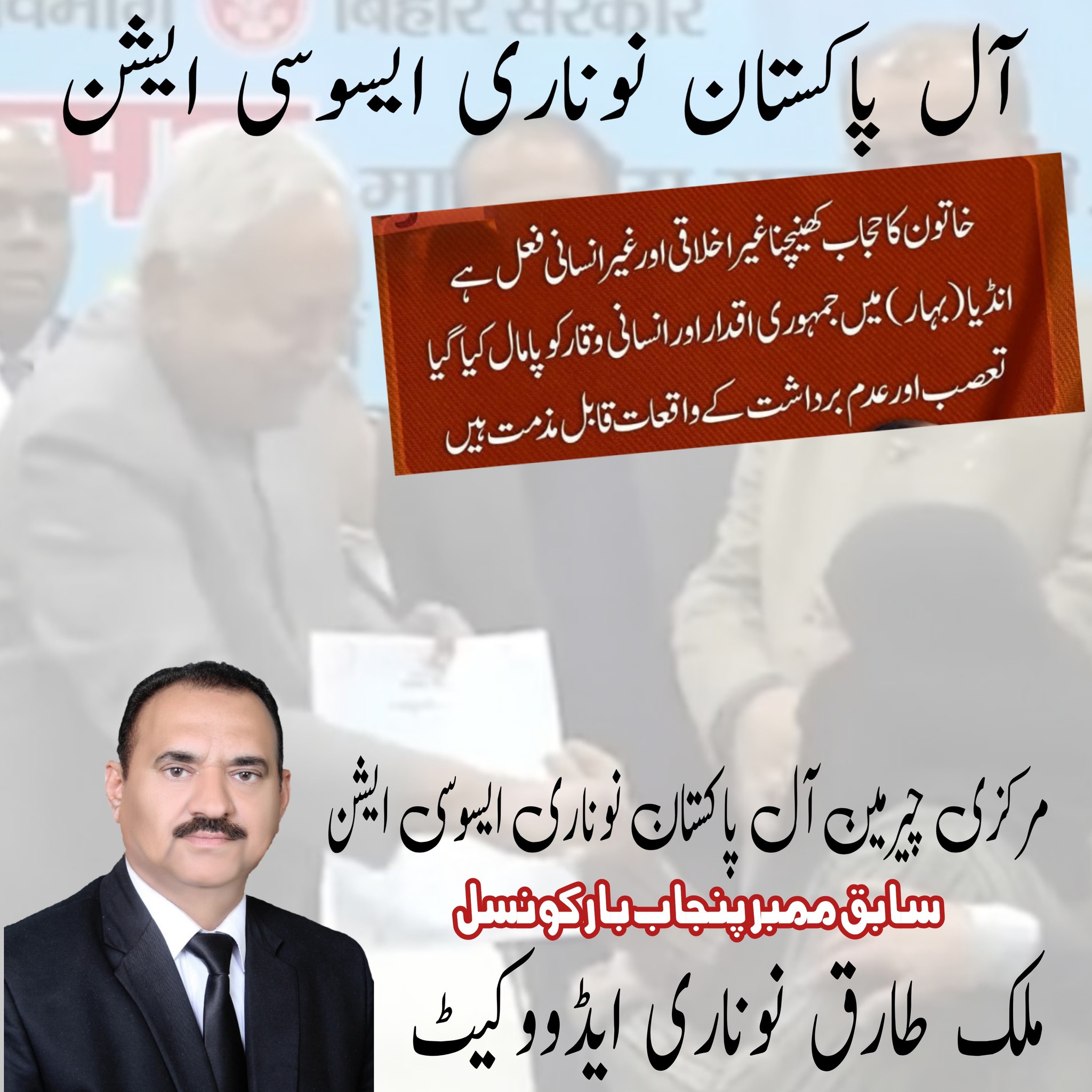 All Pakistan... - All Pakistan Noonari Association Official