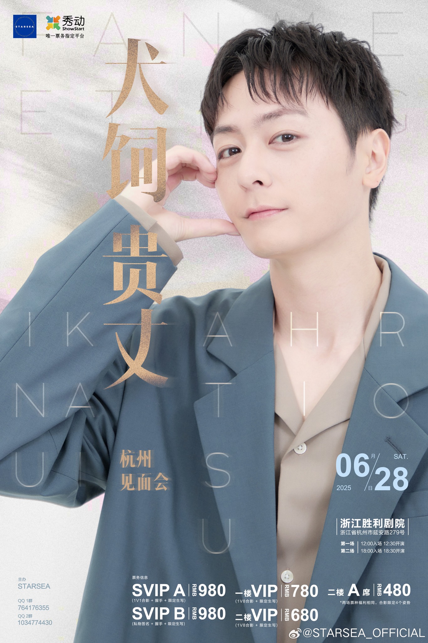 Also there's two fanmeeting in near dates. In japan and in china