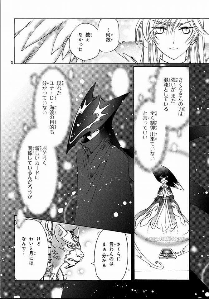 Chapter 23 Japanese Cardcaptor Sakura Lovers Indonesia Facebook