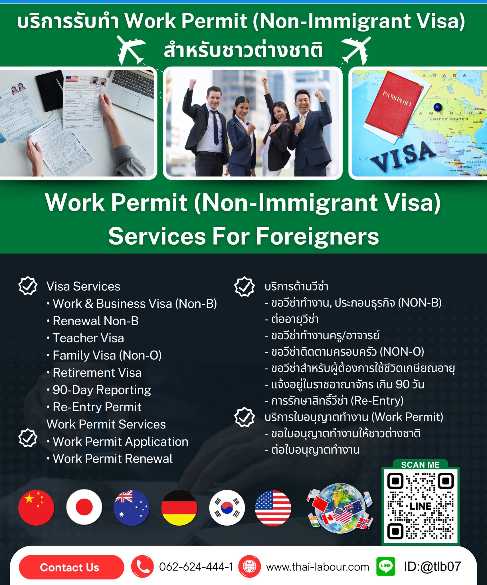 แรงงานต่างด้าวครบวงจร - บริการรับทำ Work Permit (Non-Immigrant Visa ...