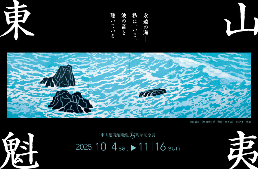 お得な前売り券を販売します。明日7/18（金）から！ ／ 2025年10月4日