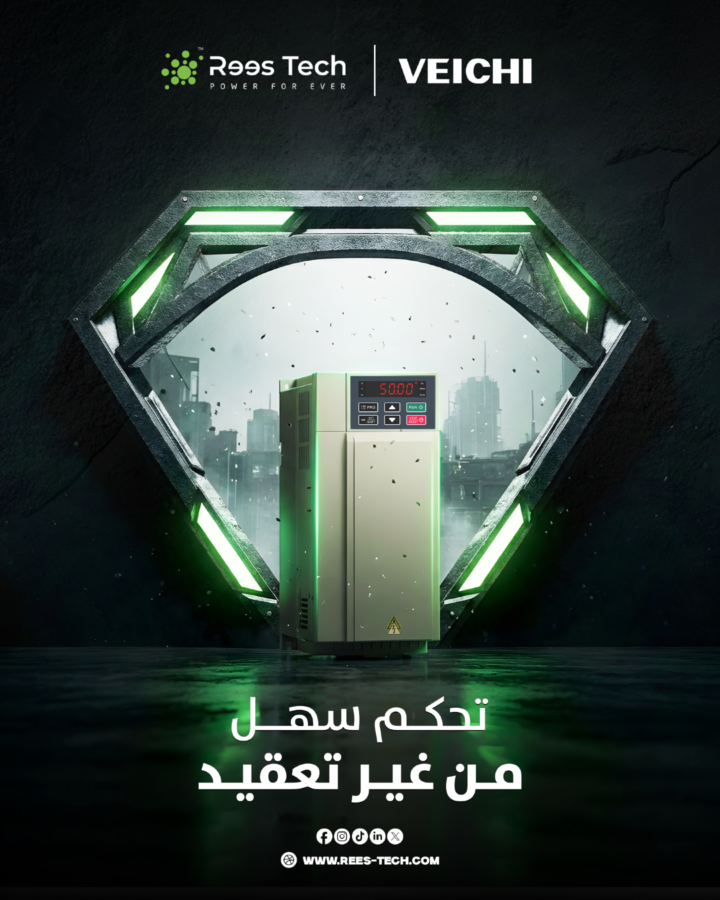Rees Tech - القوة الحقيقية مش في التعقيد، في السيطرة. 😎... | Facebook
