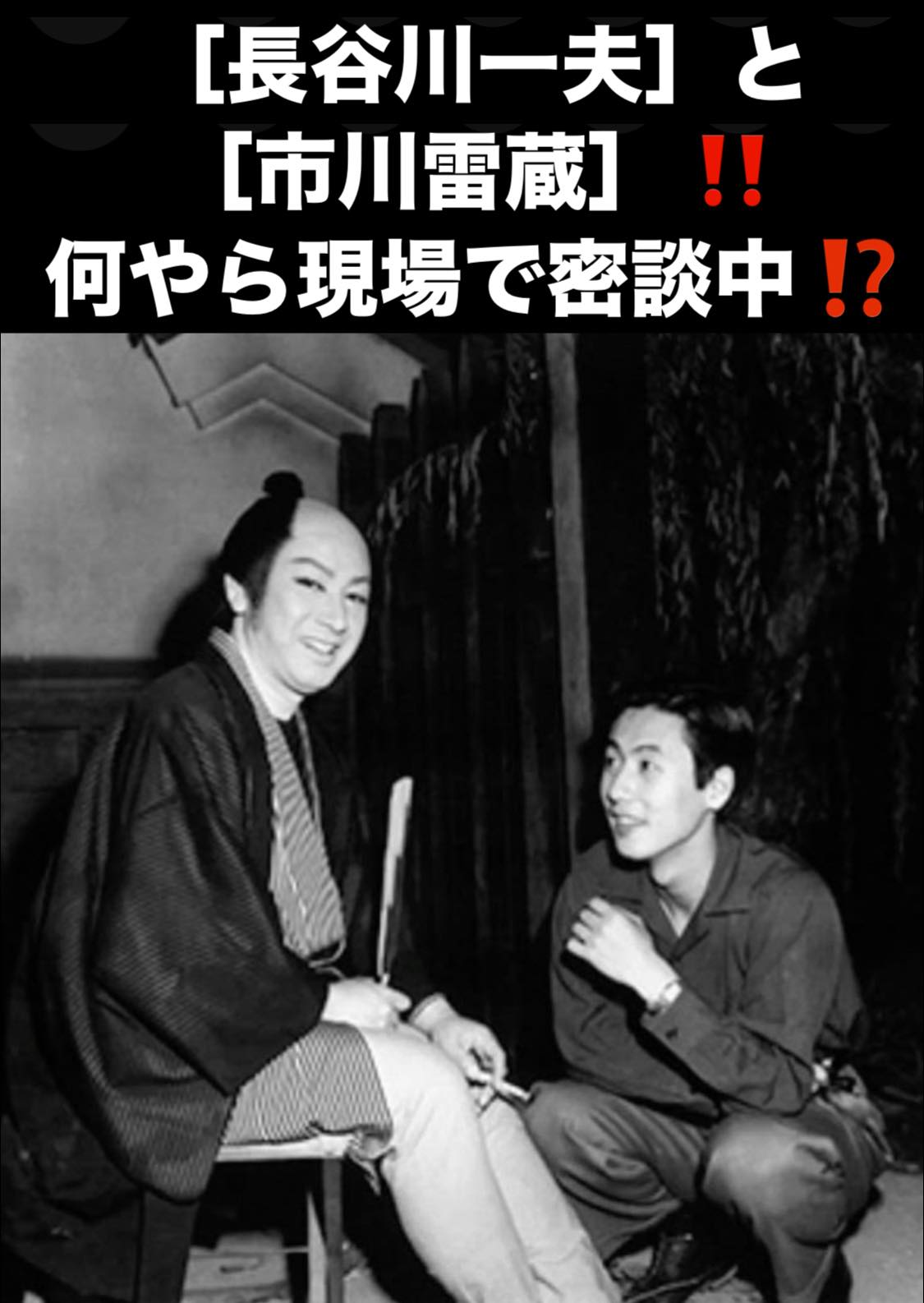 長谷川一夫］ (明治41~昭和59年) 日本の俳優。旧芸名に林 長丸、林