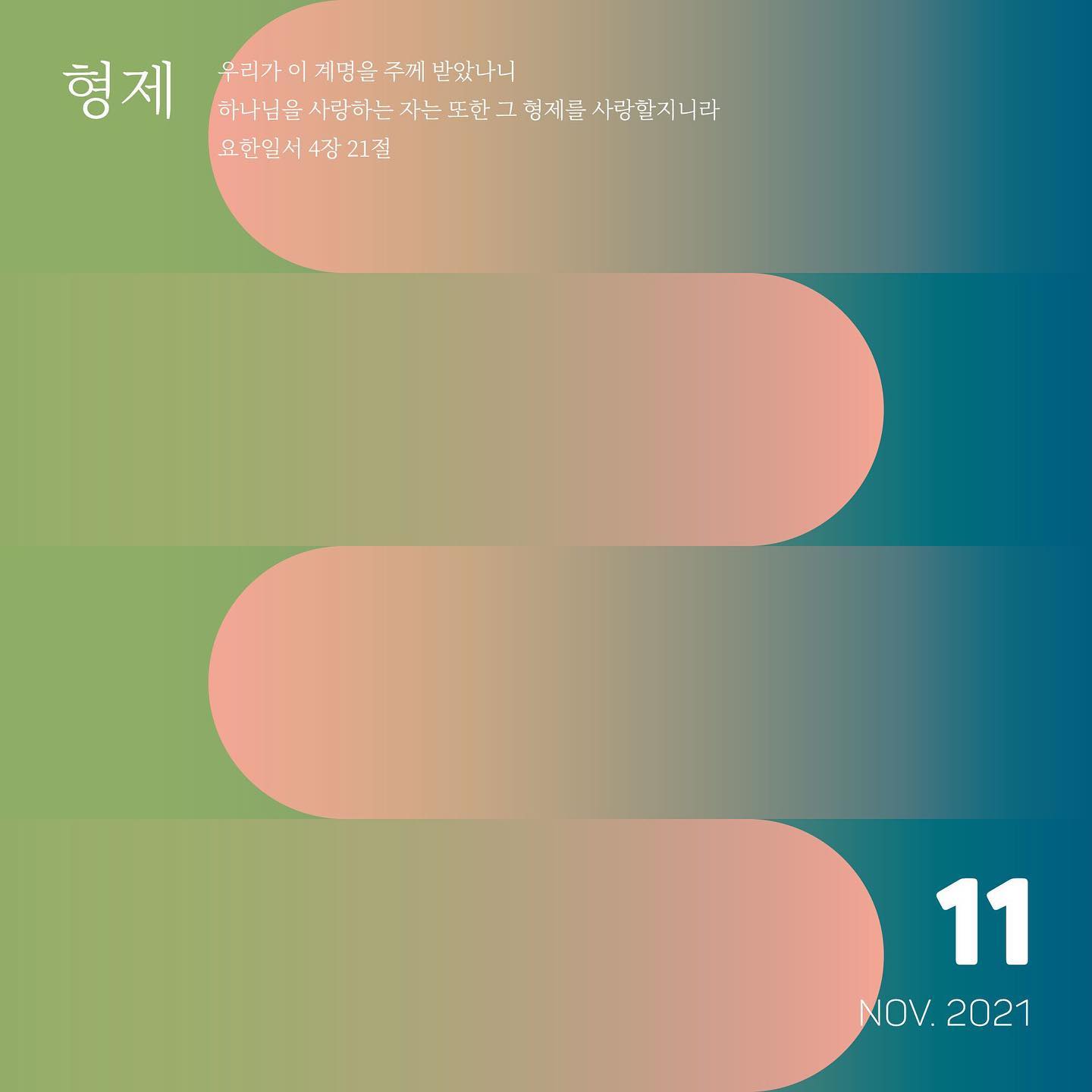 하품 - 가장 짧지만 가장 찬란한 계절이 깊어갑니다. 시시각각 짙어지는 나뭇잎의 색은 오늘 하루를 놓치면... | Facebook